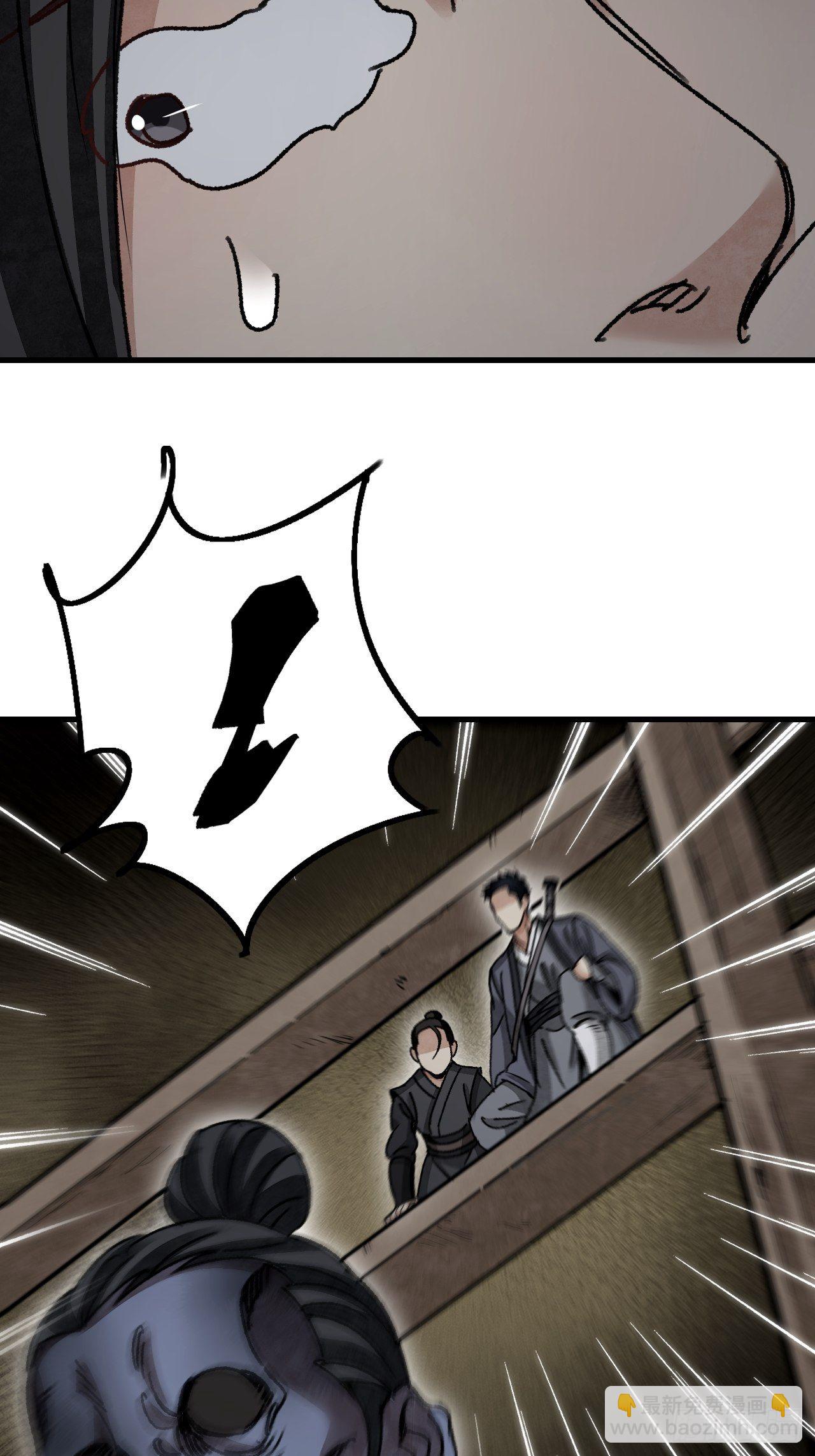 第44话 书生(1/2)-第45话