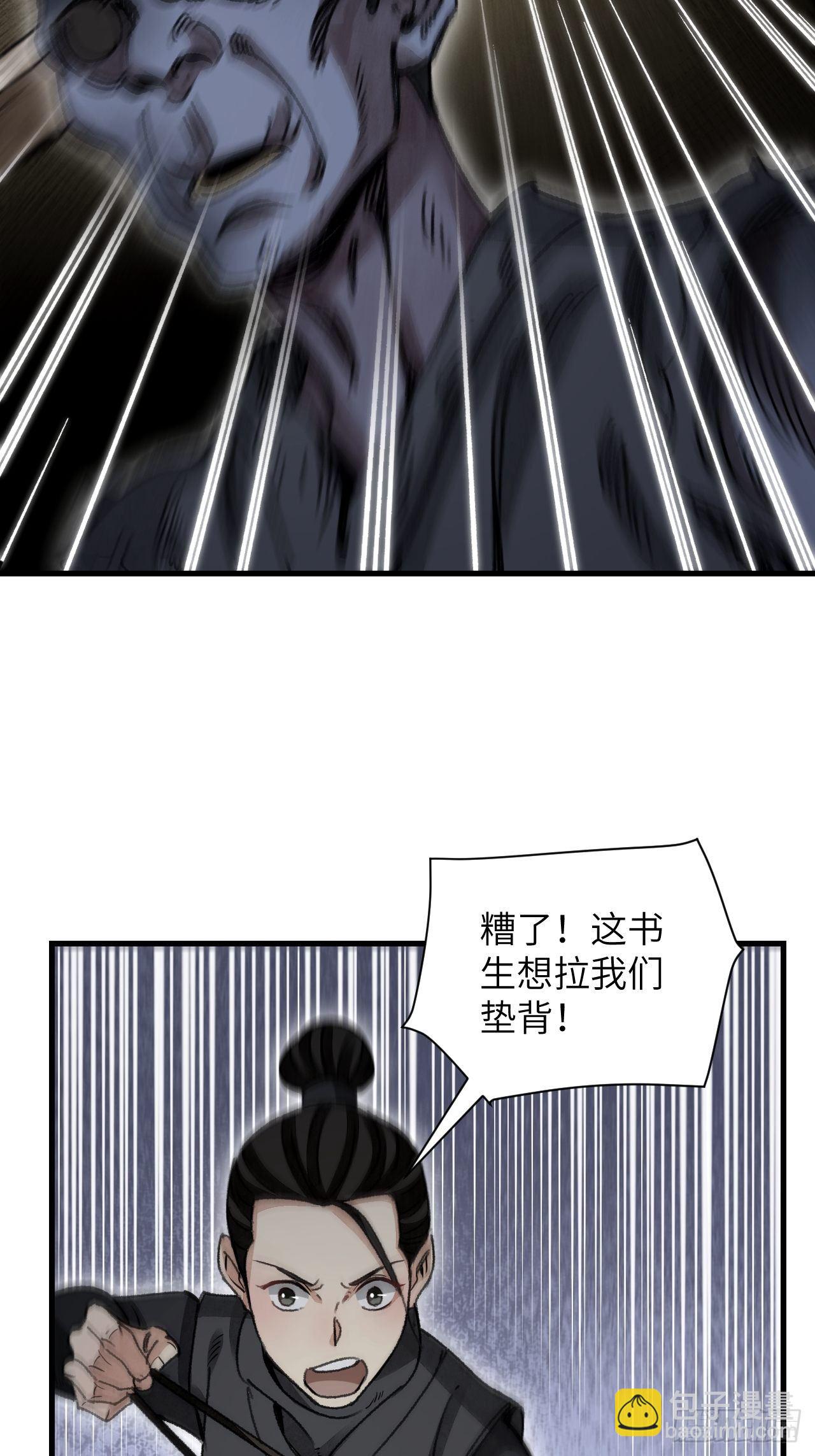 第44话 书生(1/2)-第45话