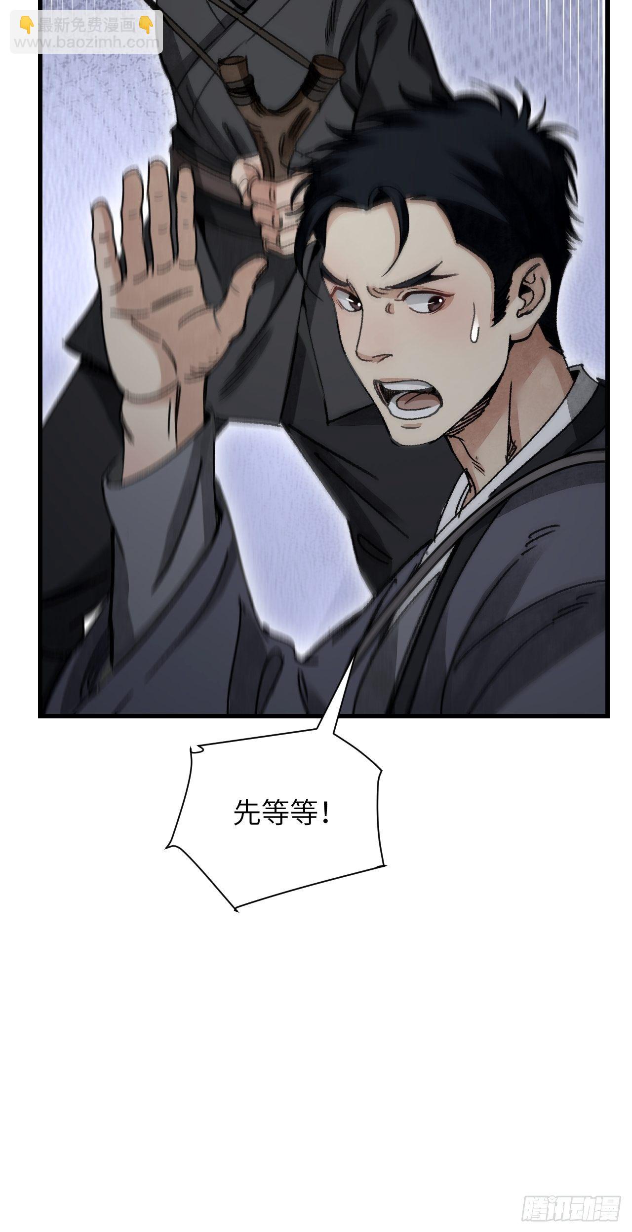 第44话 书生(1/2)-第45话