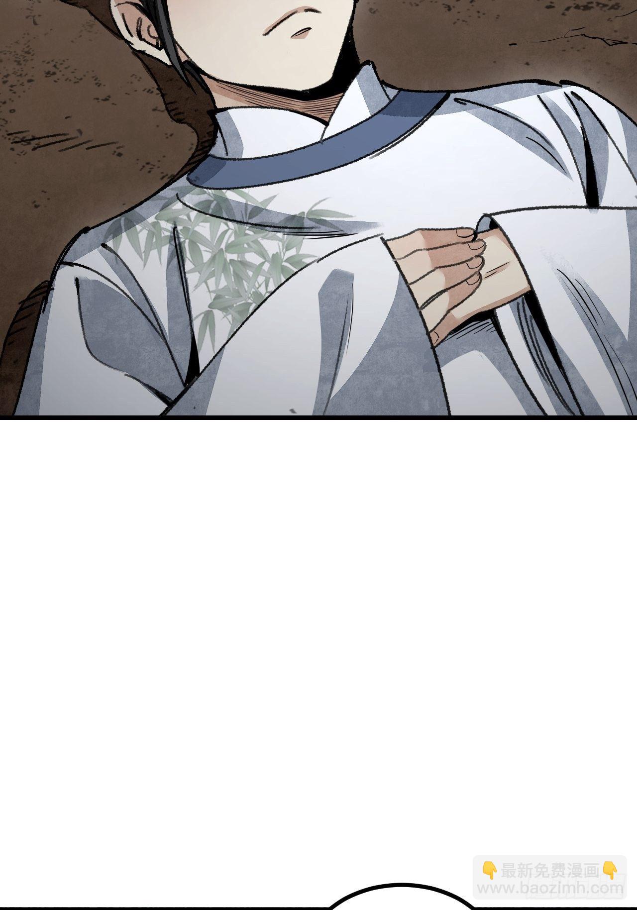 第44话 书生(1/2)-第45话