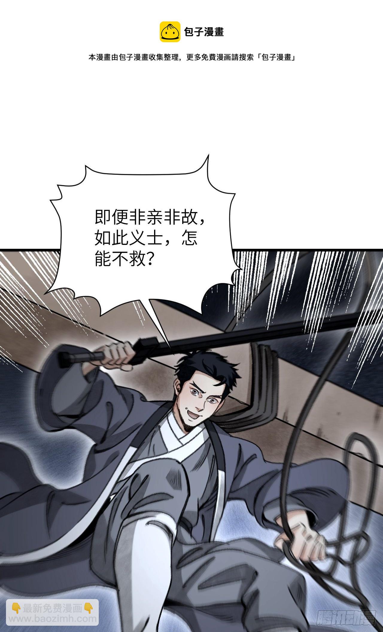 第44话 书生(1/2)-第45话