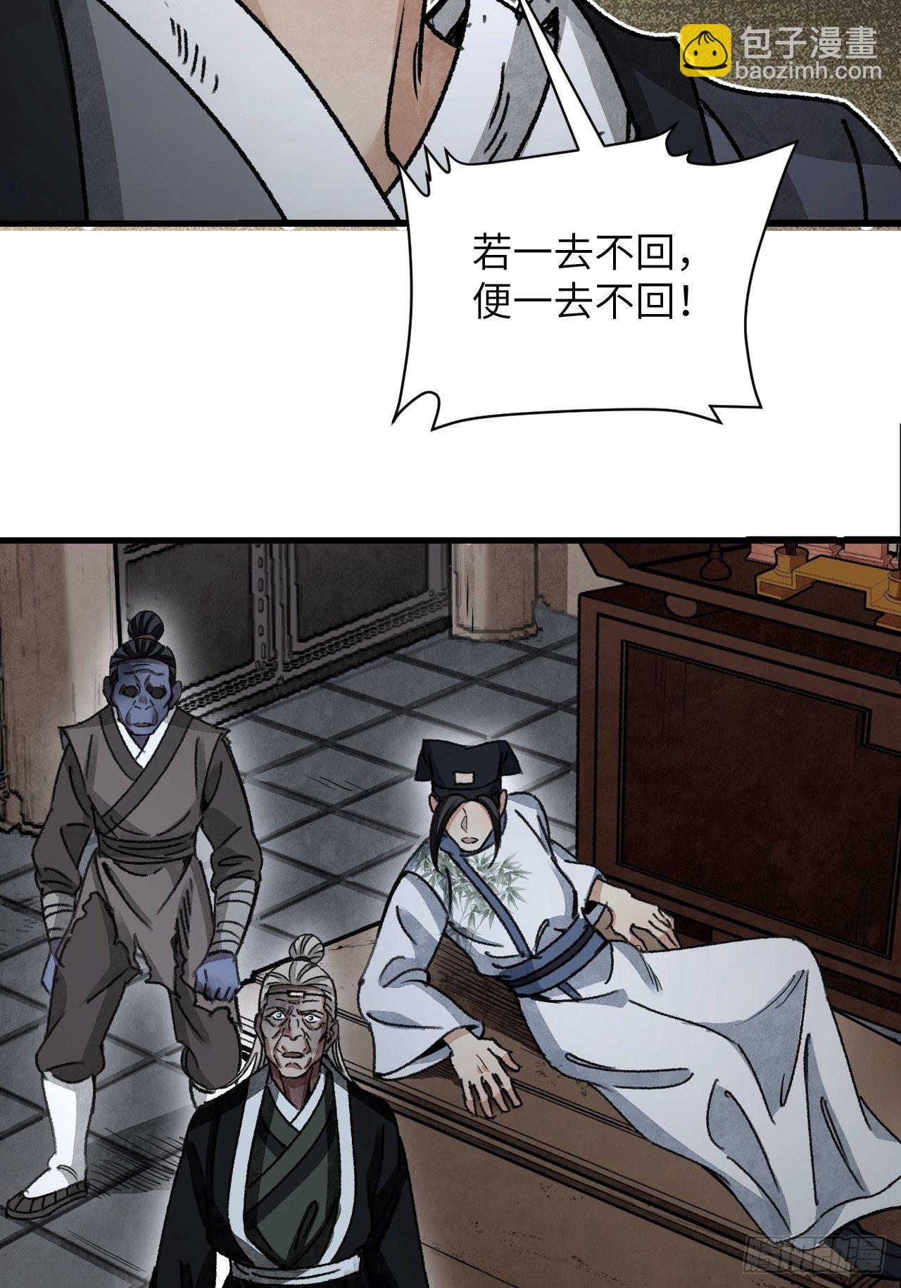 第44话 书生(1/2)-第45话