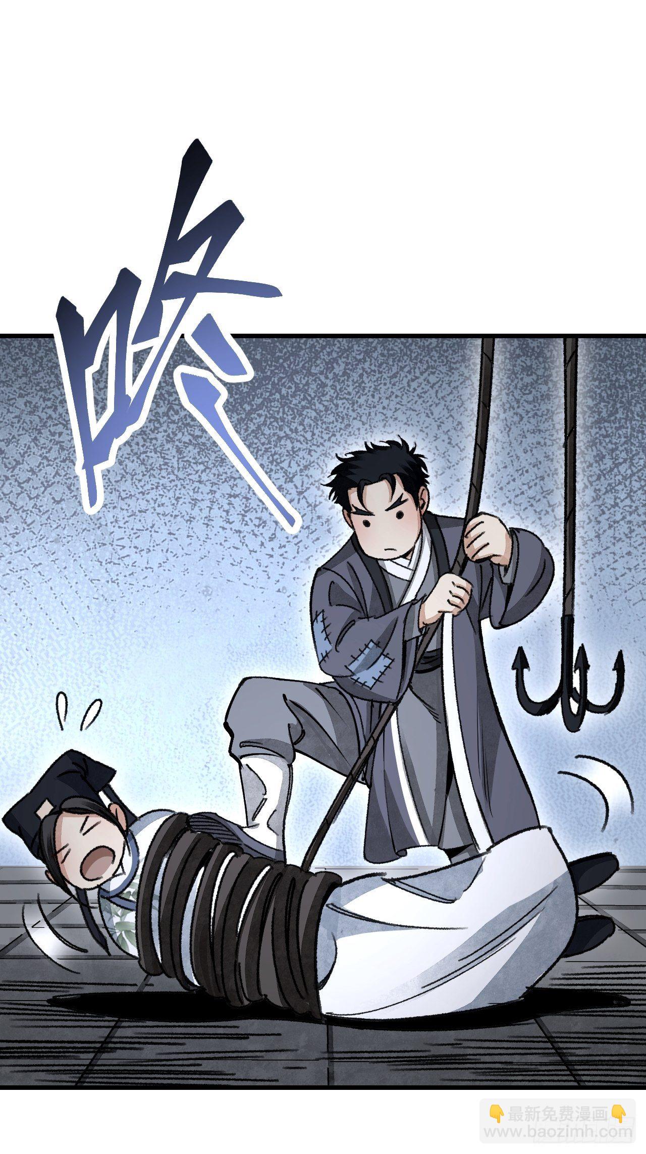 第44话 书生(1/2)-第45话