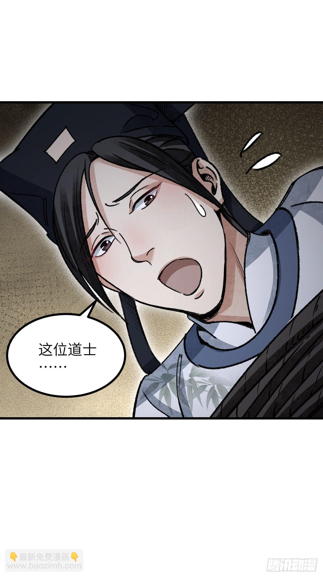 第44话 书生(1/2)-第45话