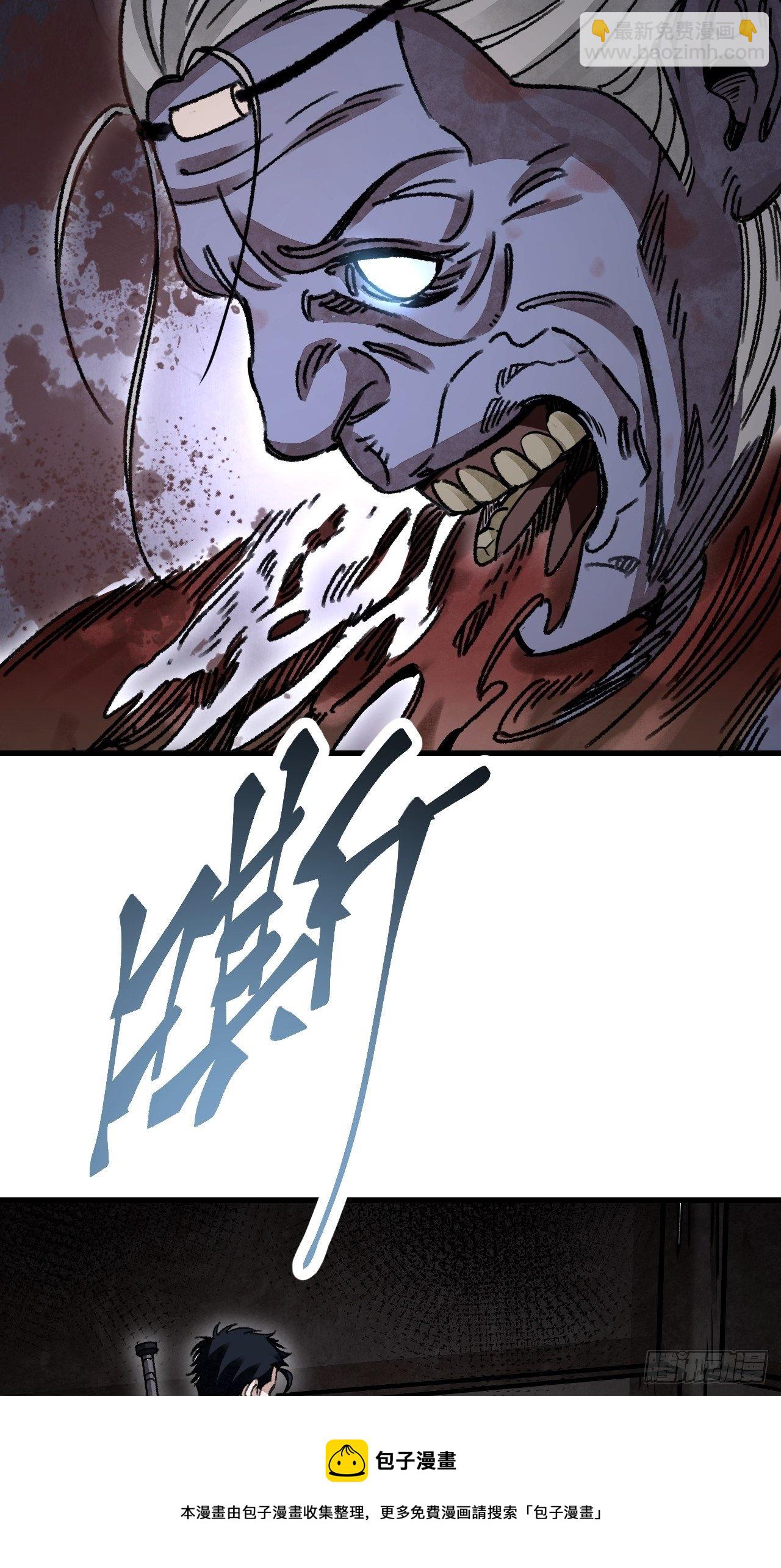 第44话 书生(1/2)-第45话