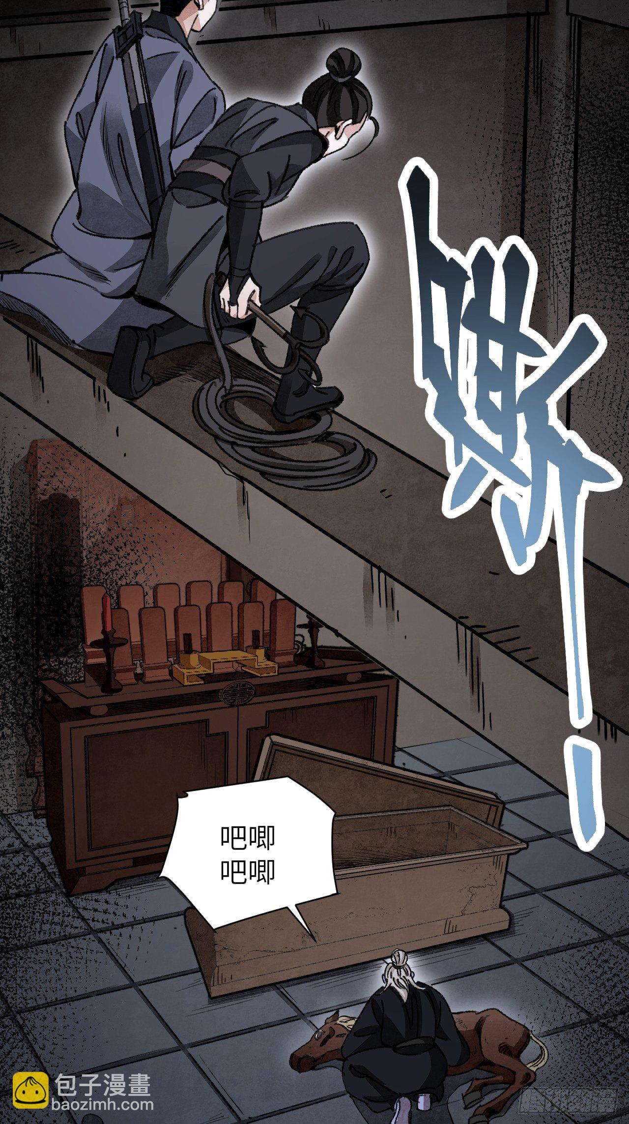 第44话 书生(1/2)-第45话