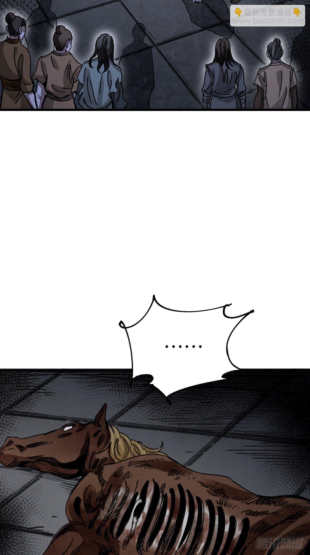 第44话 书生(1/2)-第45话