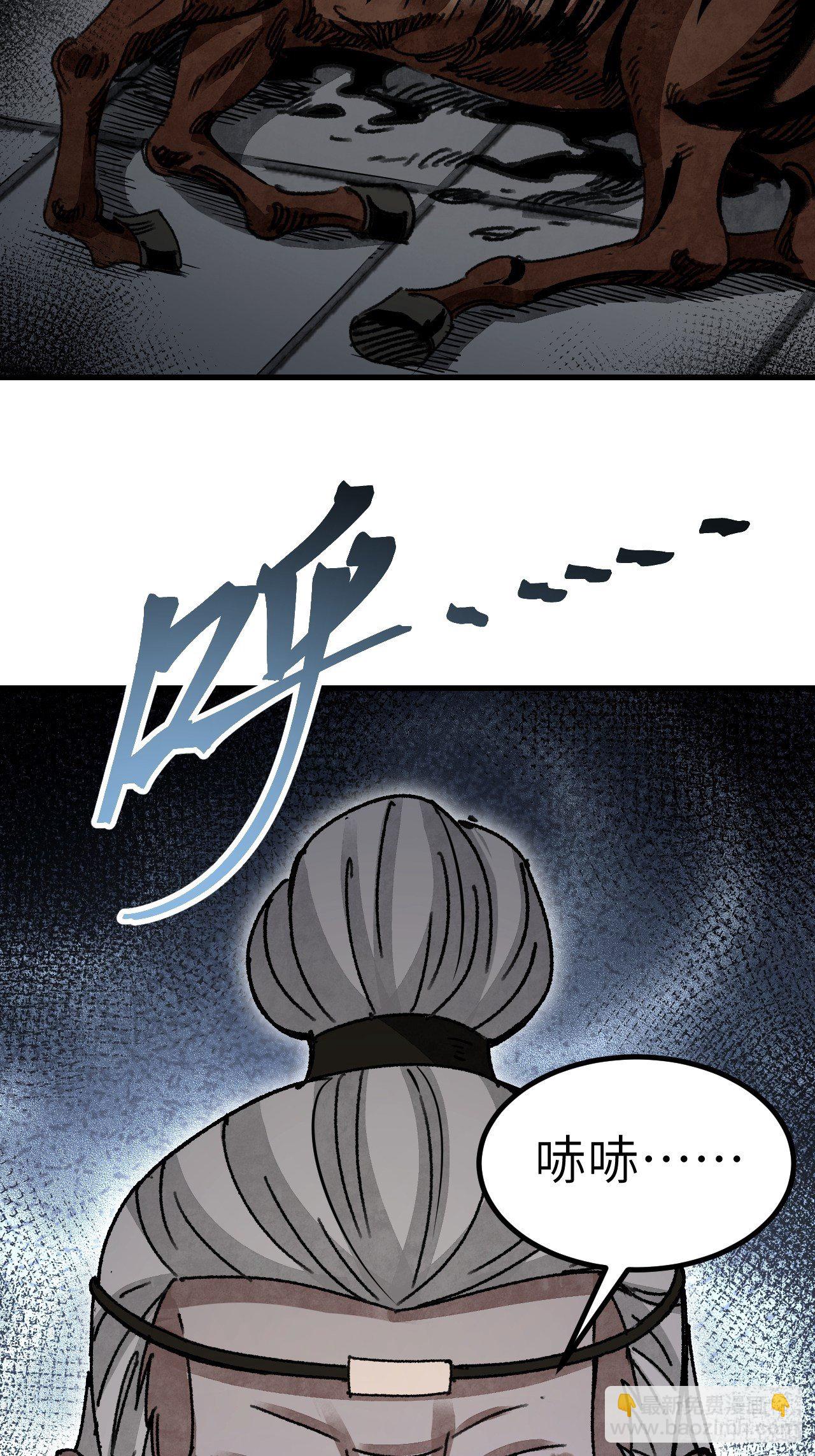 第44话 书生(1/2)-第45话