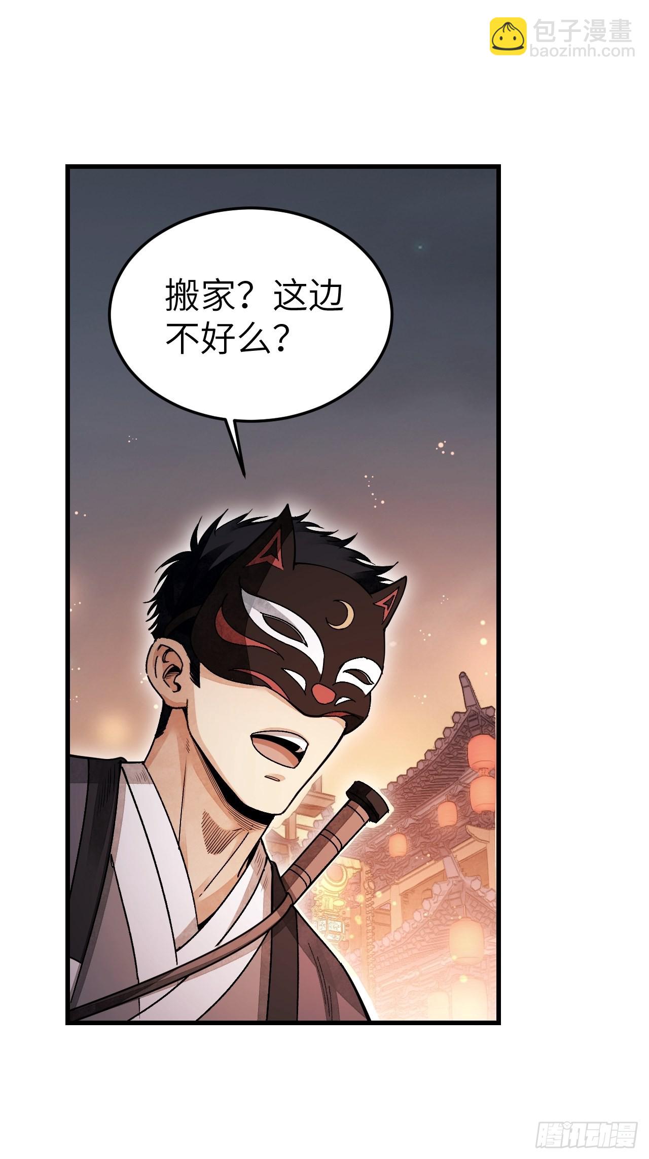 第48话 灯会(1/2)-第49话