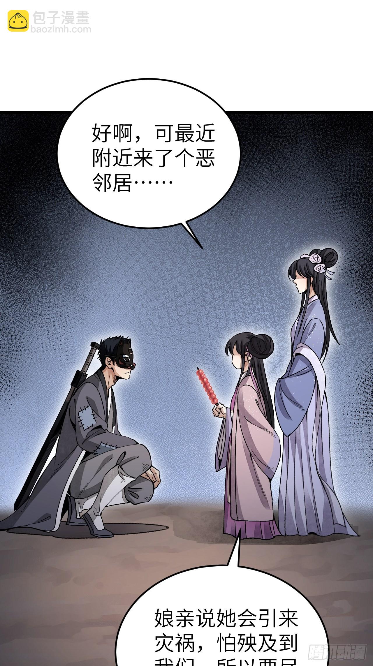 第48话 灯会(1/2)-第49话