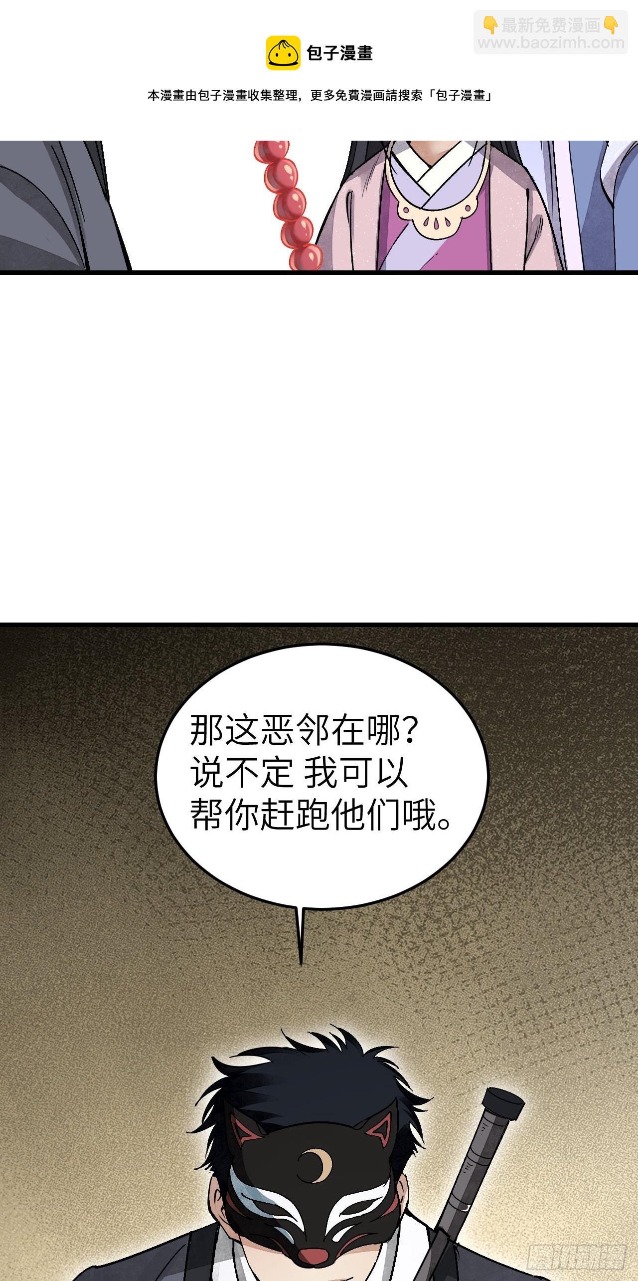 第48话 灯会(1/2)-第49话