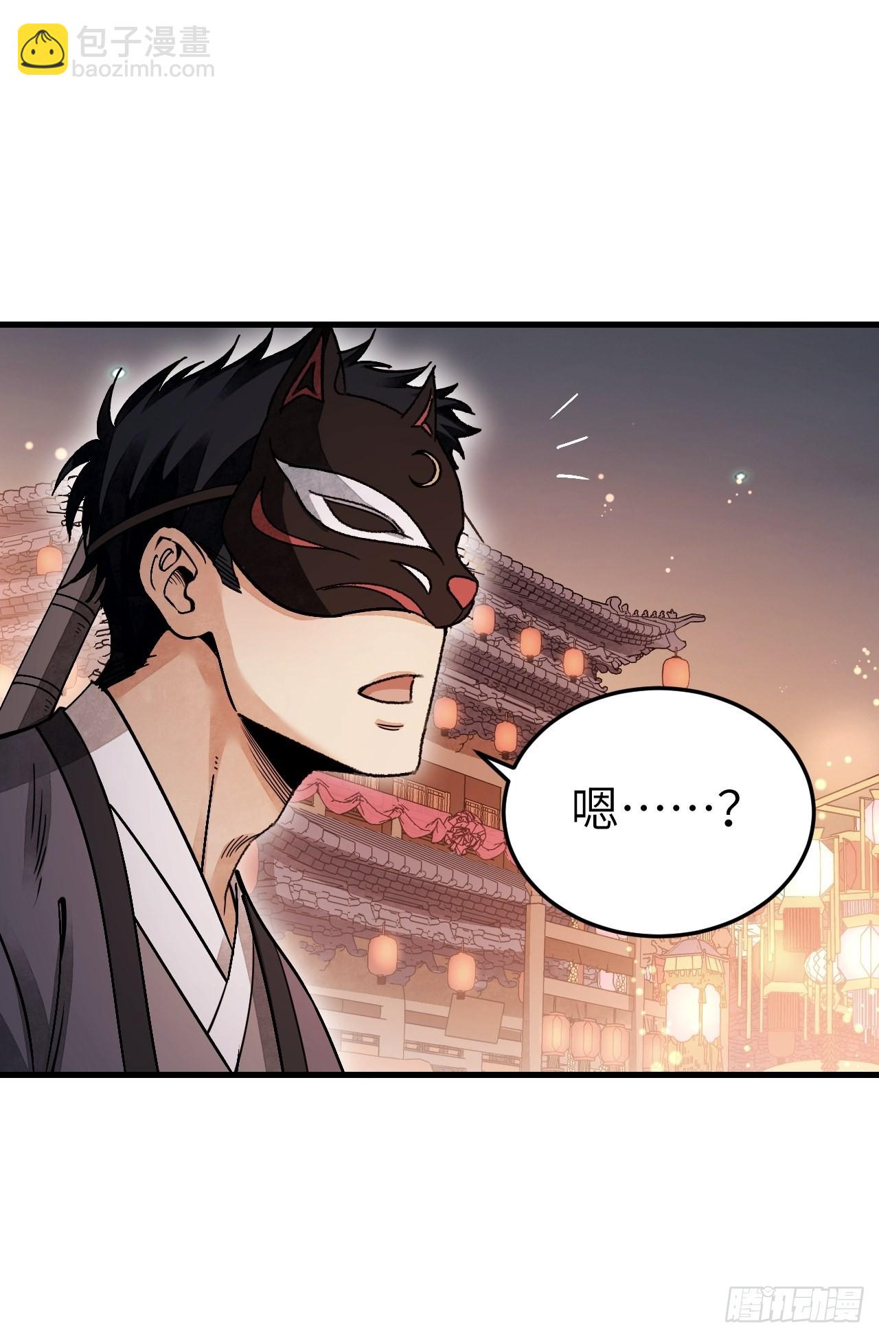 第48话 灯会(1/2)-第49话