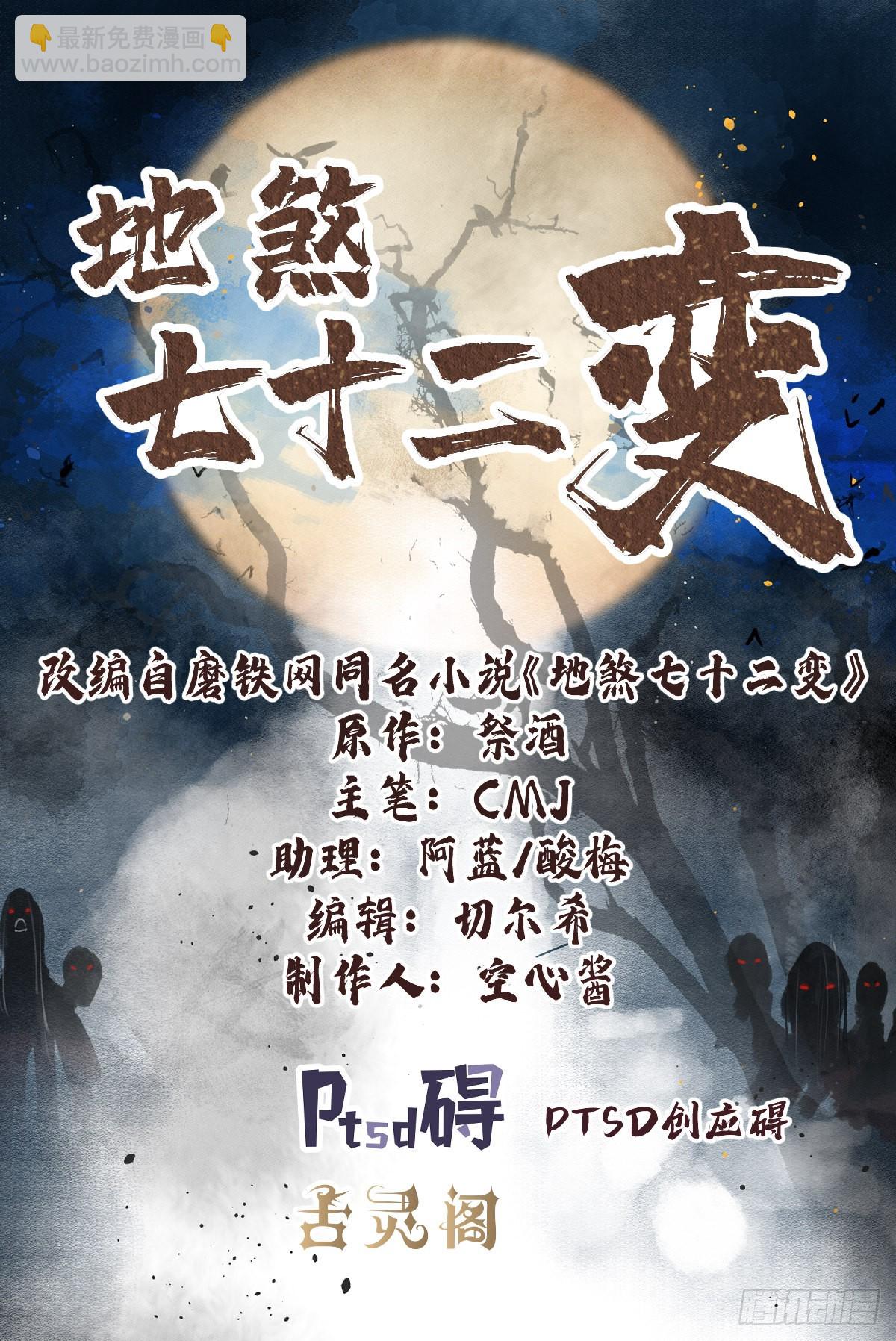 第48话 灯会(1/2)-第49话