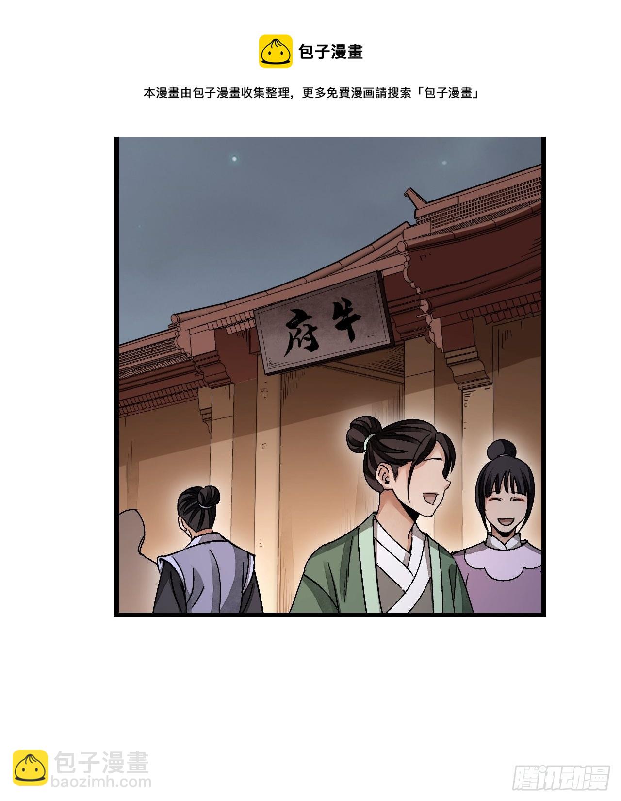 第48话 灯会(1/2)-第49话