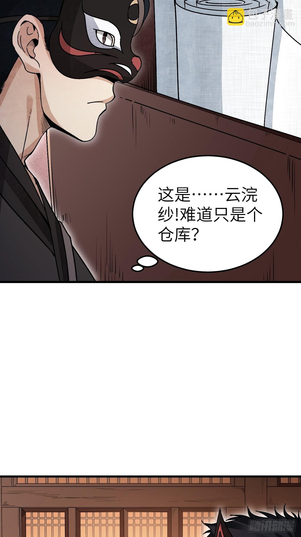 第48话 灯会(1/2)-第49话