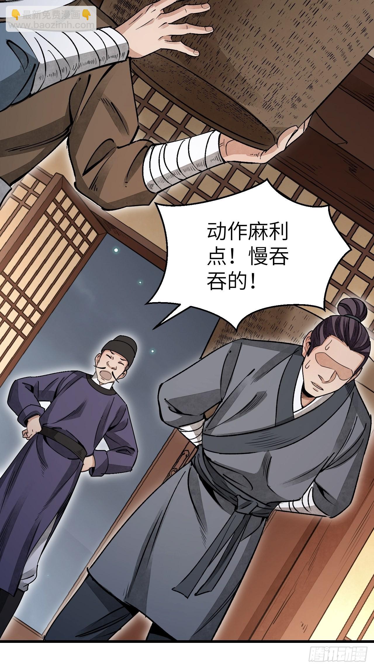 第48话 灯会(1/2)-第49话