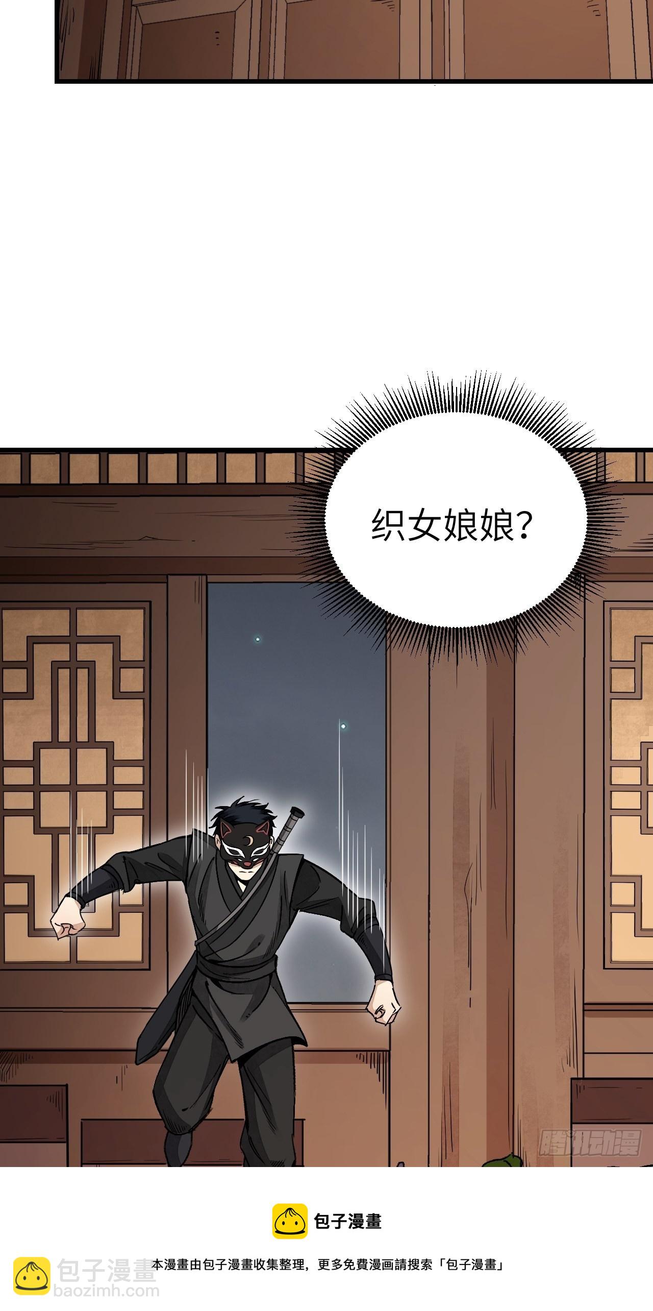 第48话 灯会(1/2)-第49话