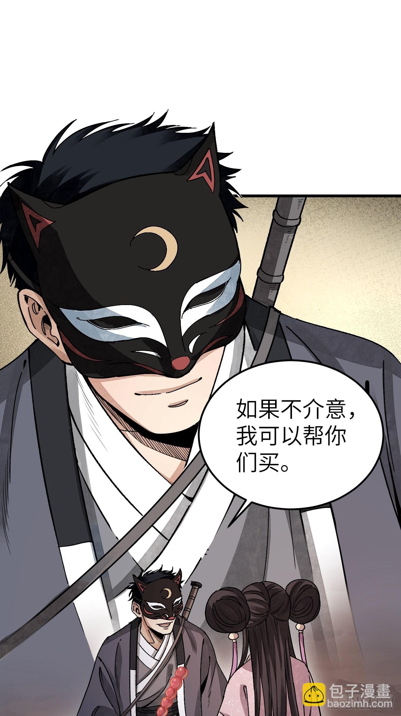 第48话 灯会(1/2)-第49话