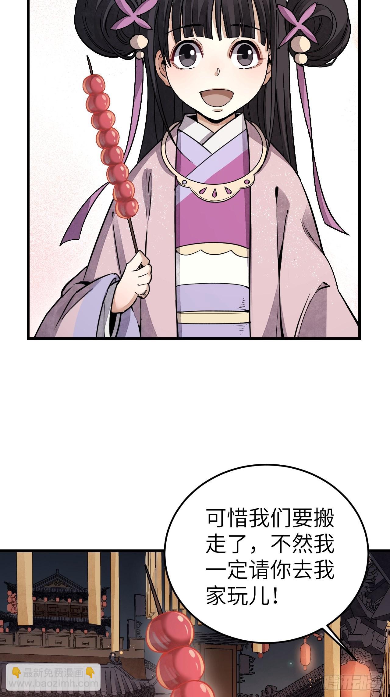 第48话 灯会(1/2)-第49话