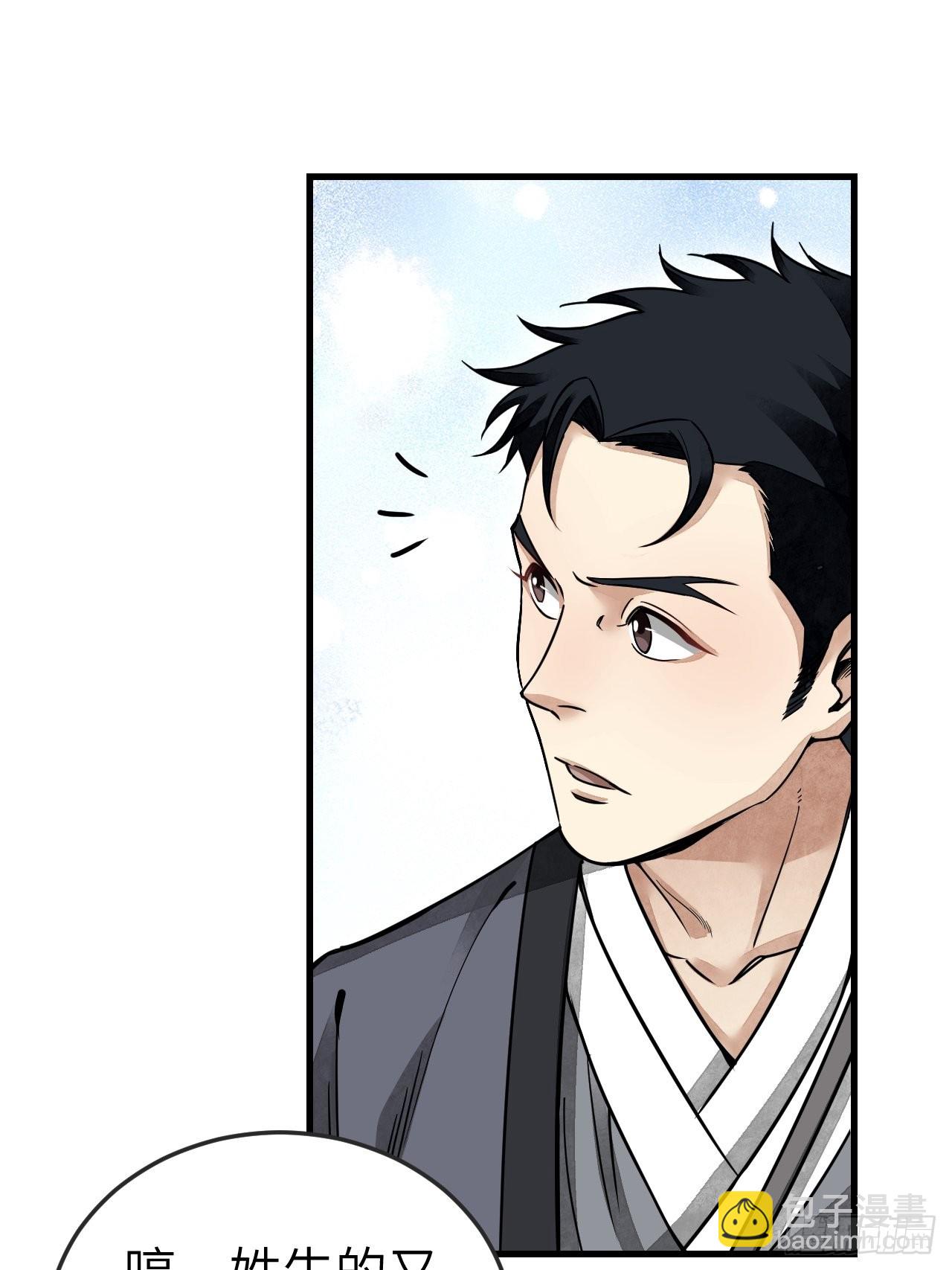 第50话 薛大家-第51话