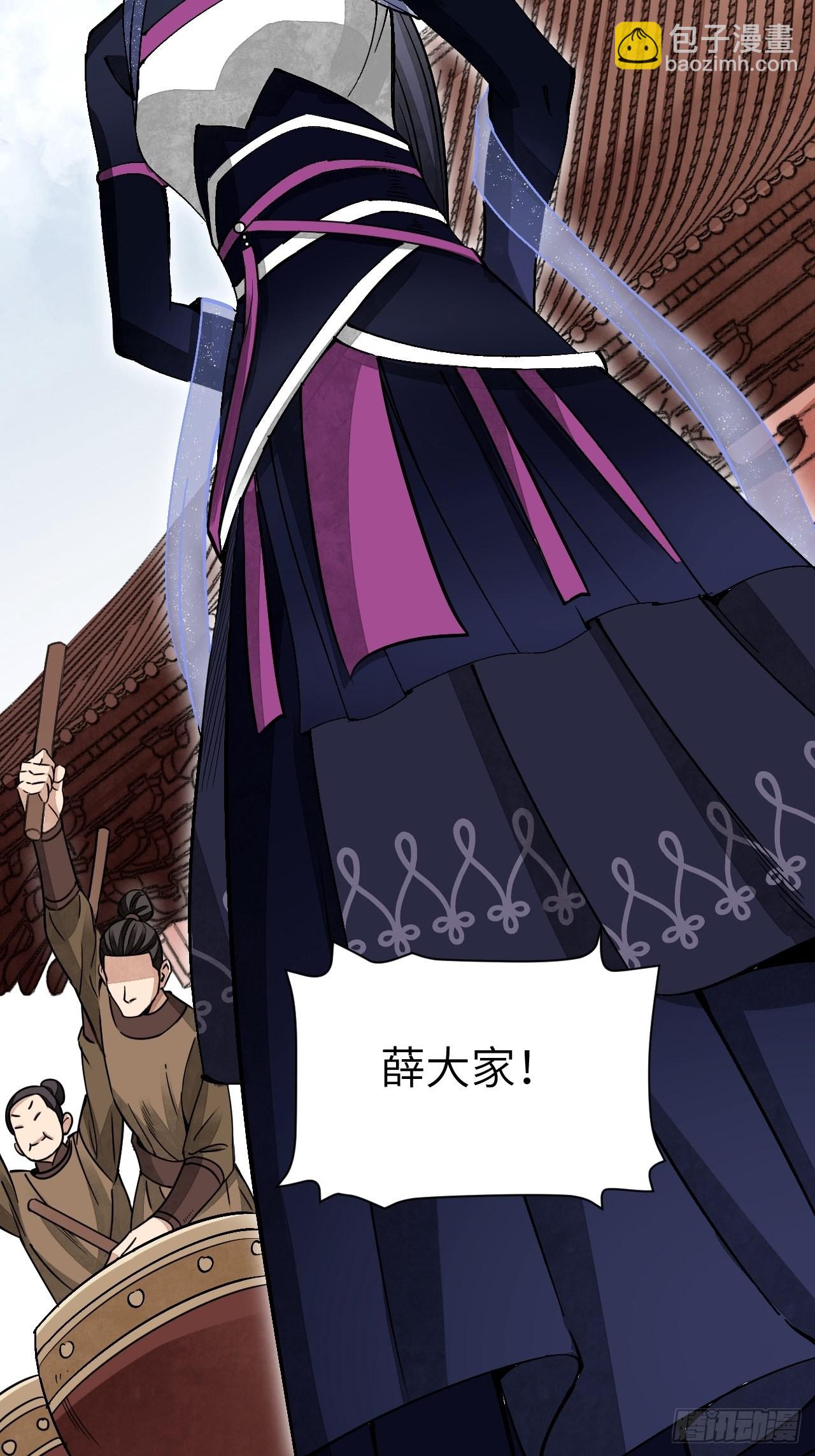 第50话 薛大家-第51话