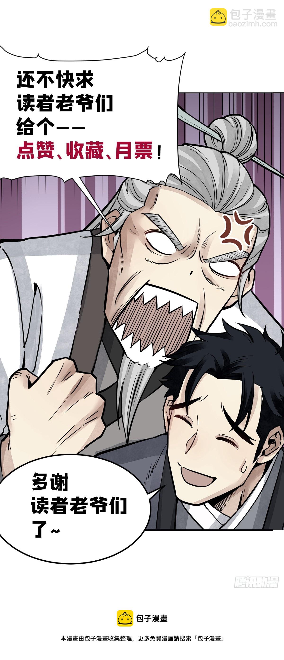 第50话 薛大家-第51话