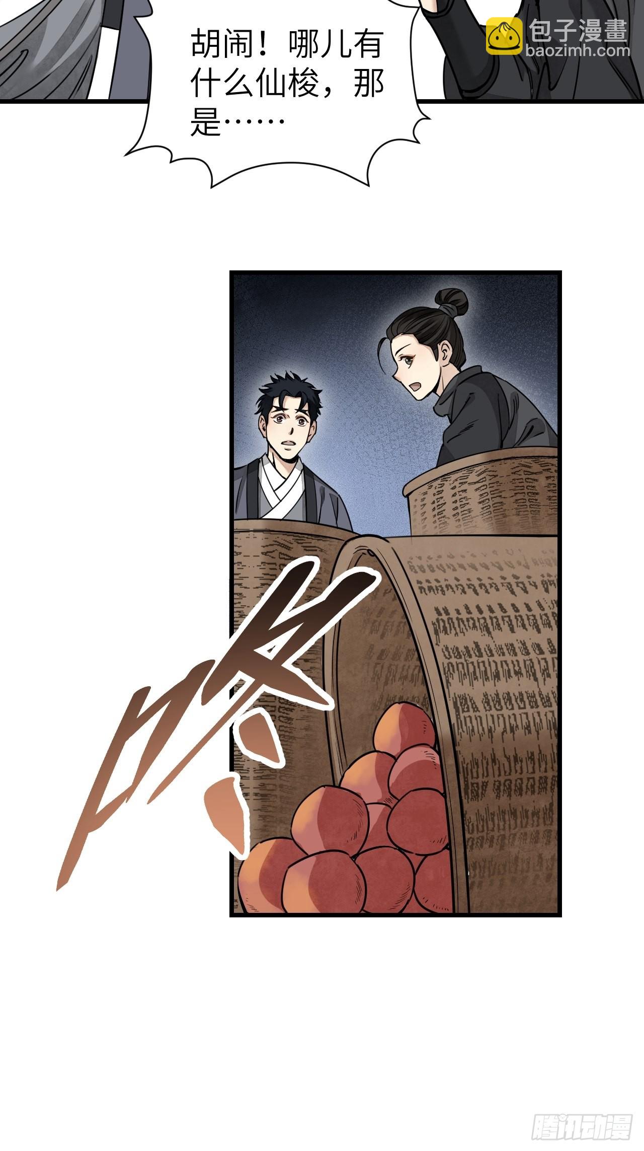 第54话 多一个也是多-第55话