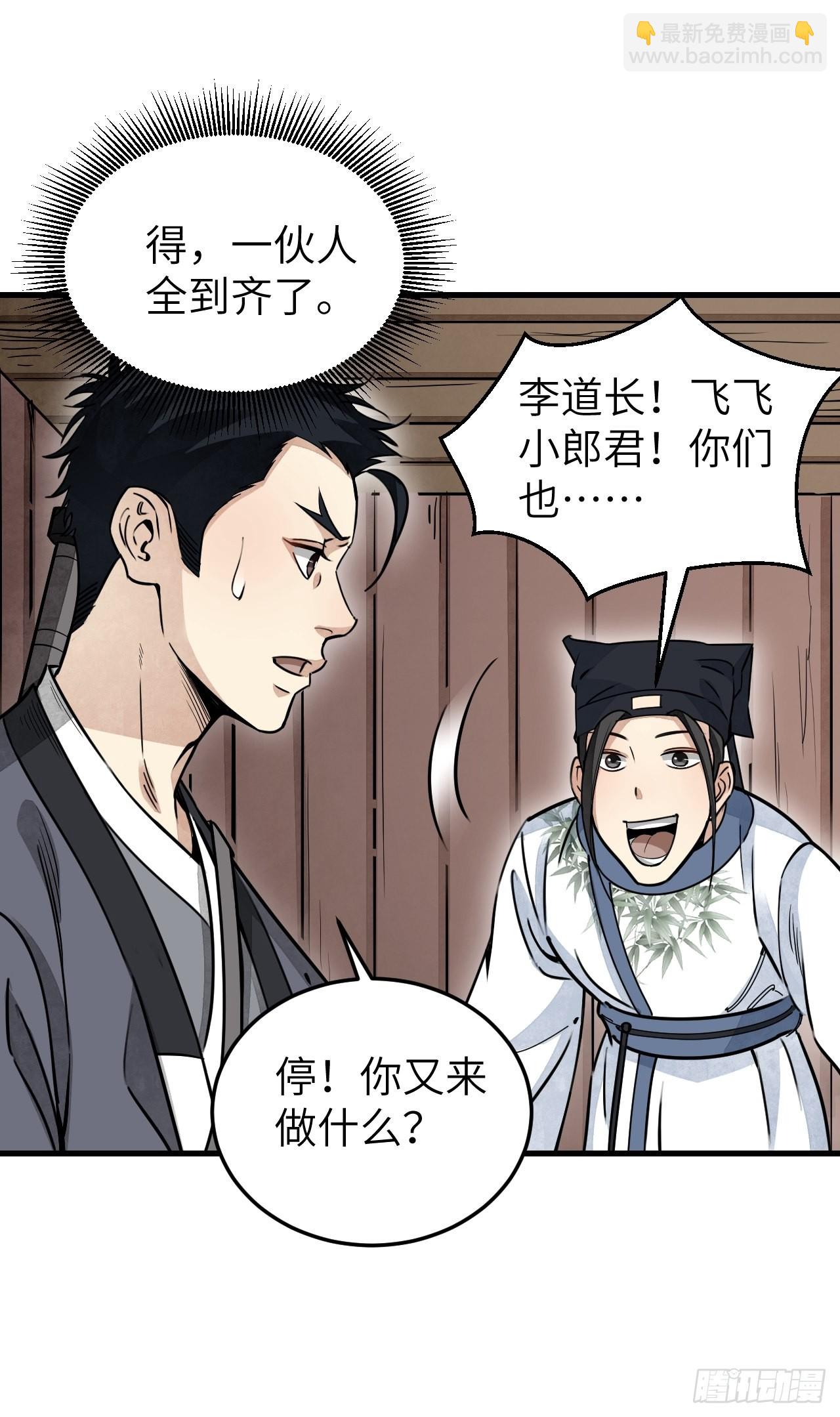 第54话 多一个也是多-第55话