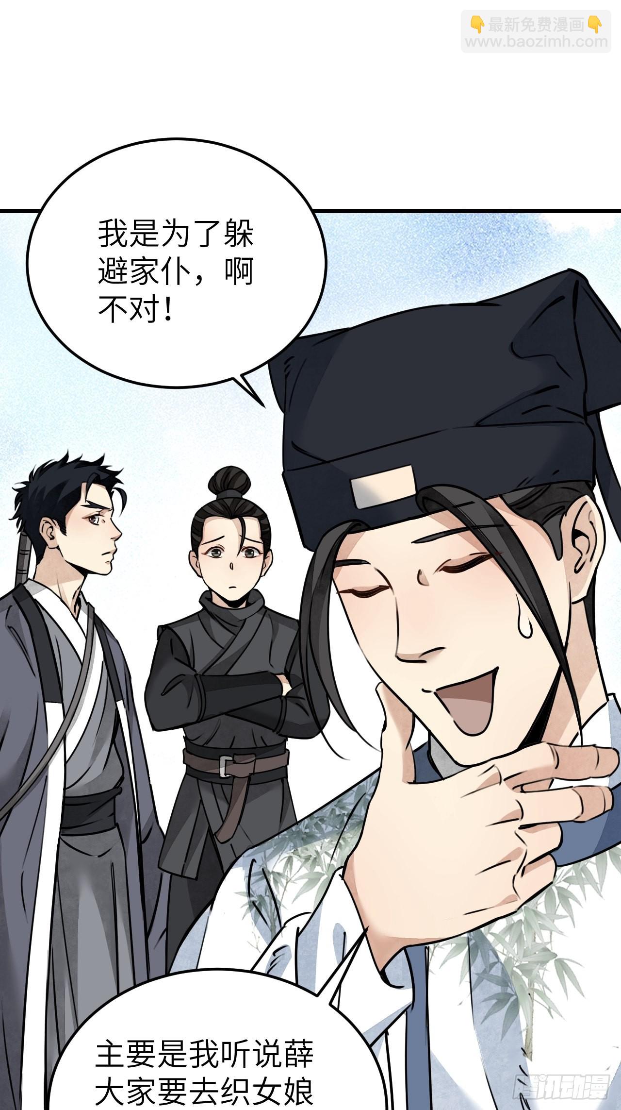 第54话 多一个也是多-第55话