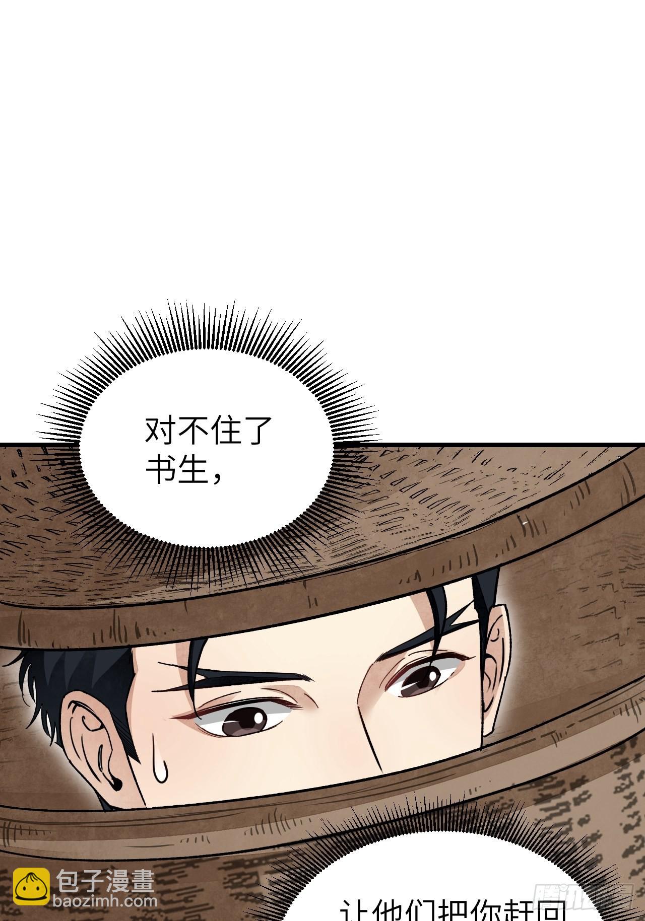 第54话 多一个也是多-第55话