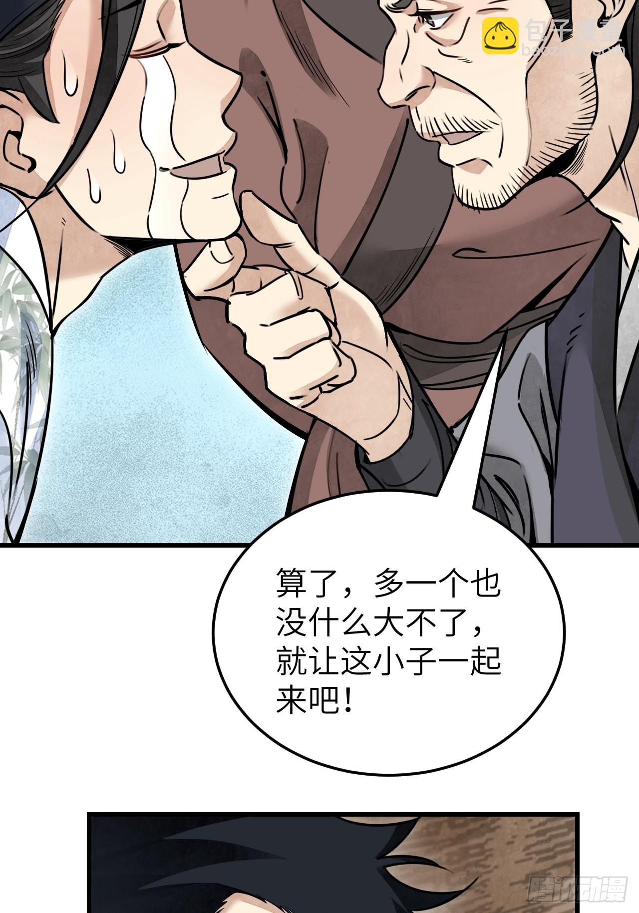 第54话 多一个也是多-第55话