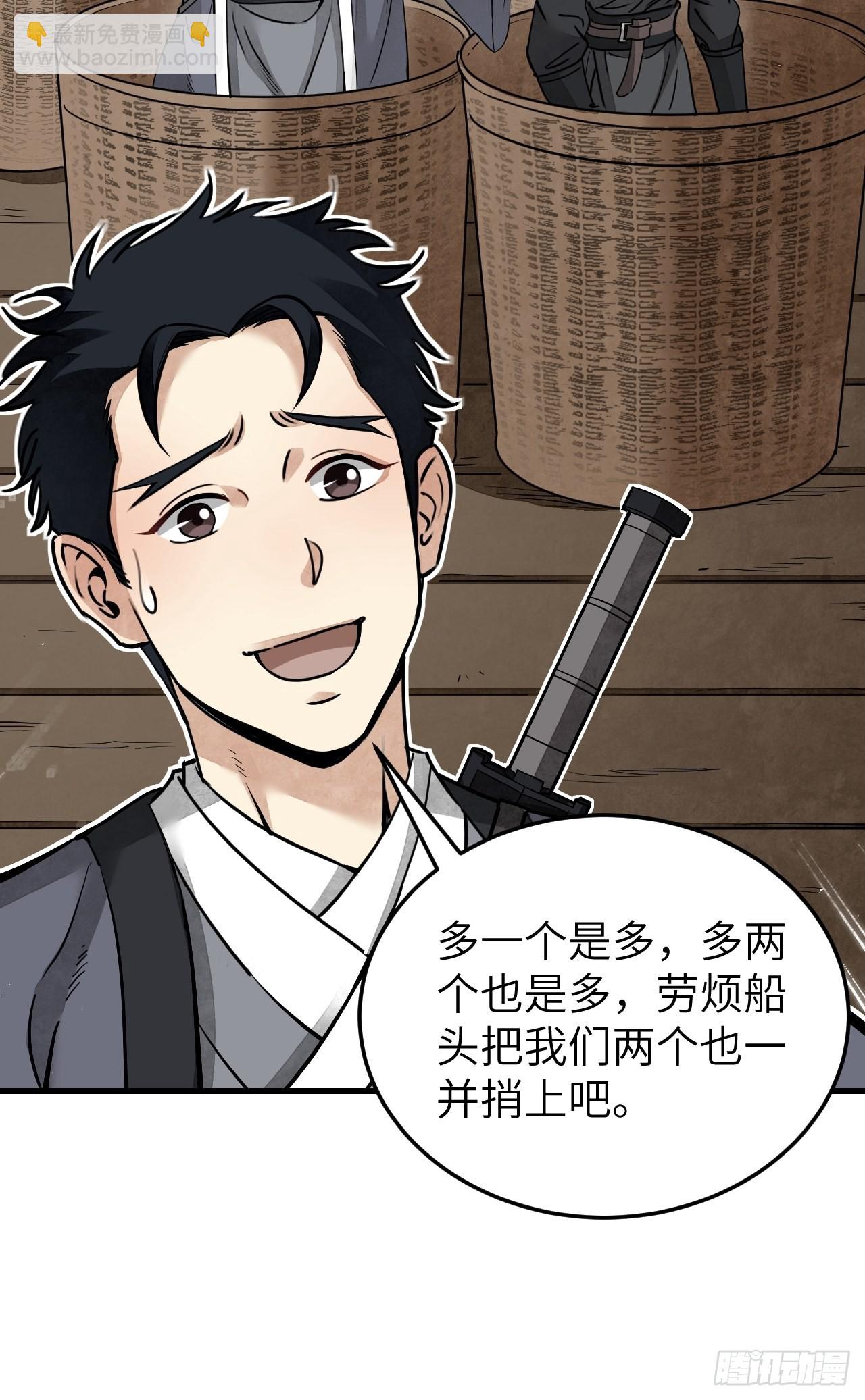 第54话 多一个也是多-第55话