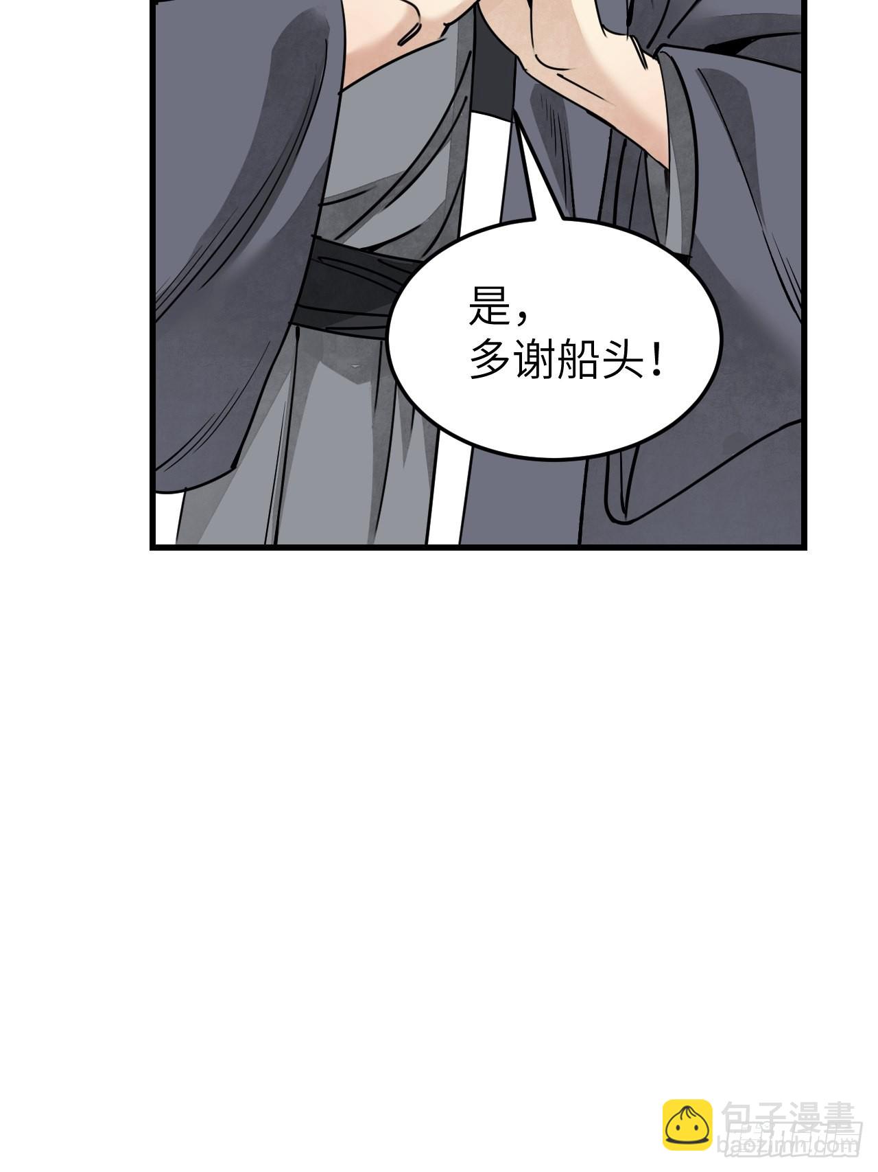 第54话 多一个也是多-第55话