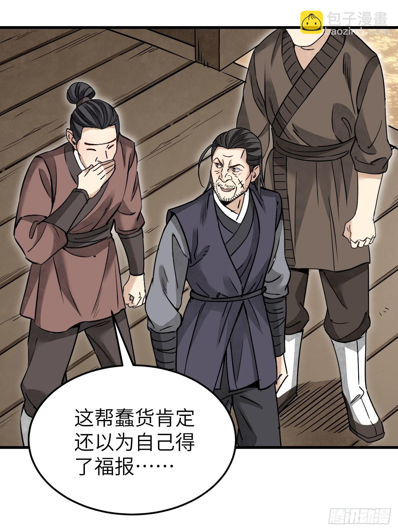 第54话 多一个也是多-第55话