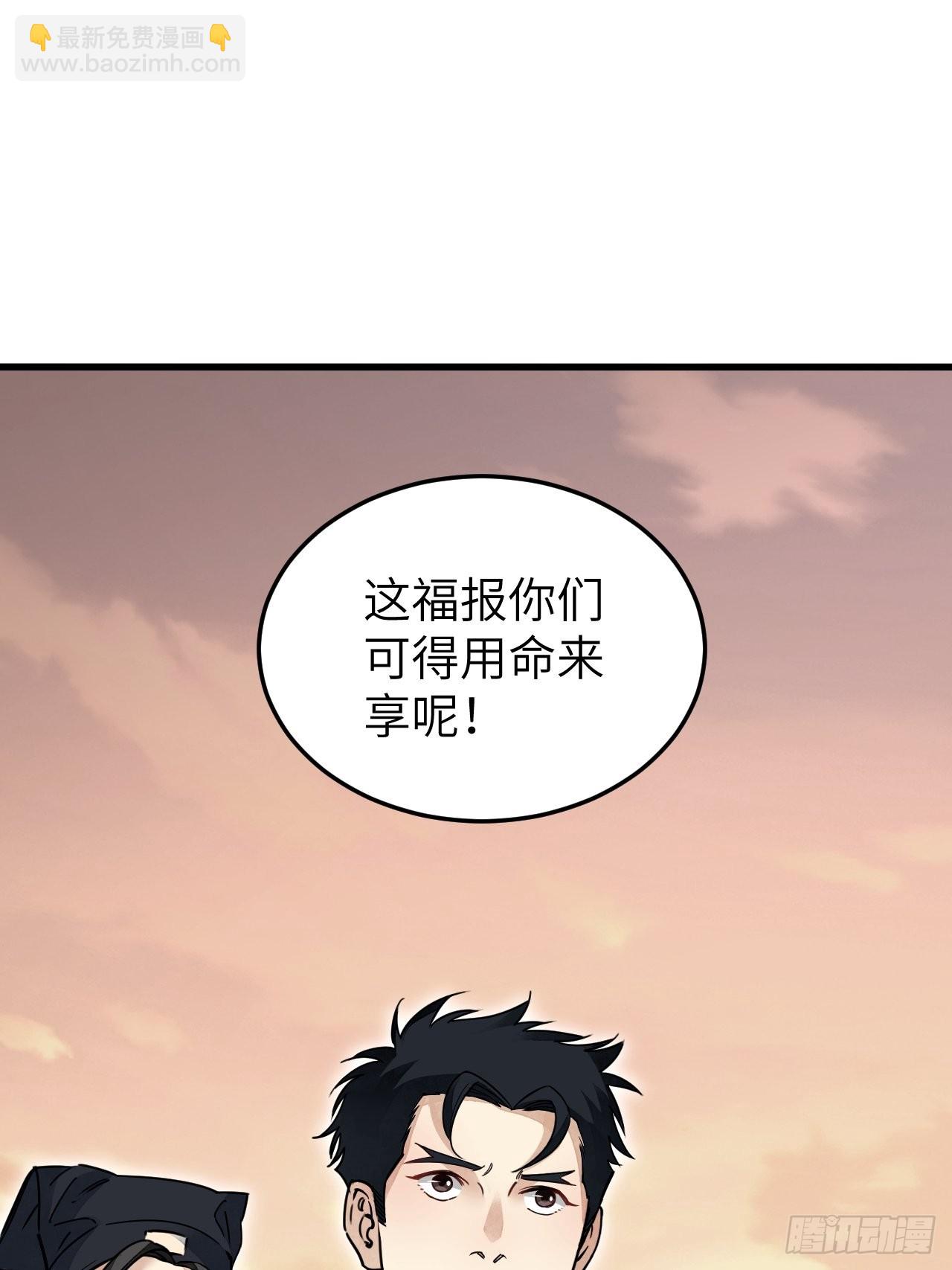第54话 多一个也是多-第55话