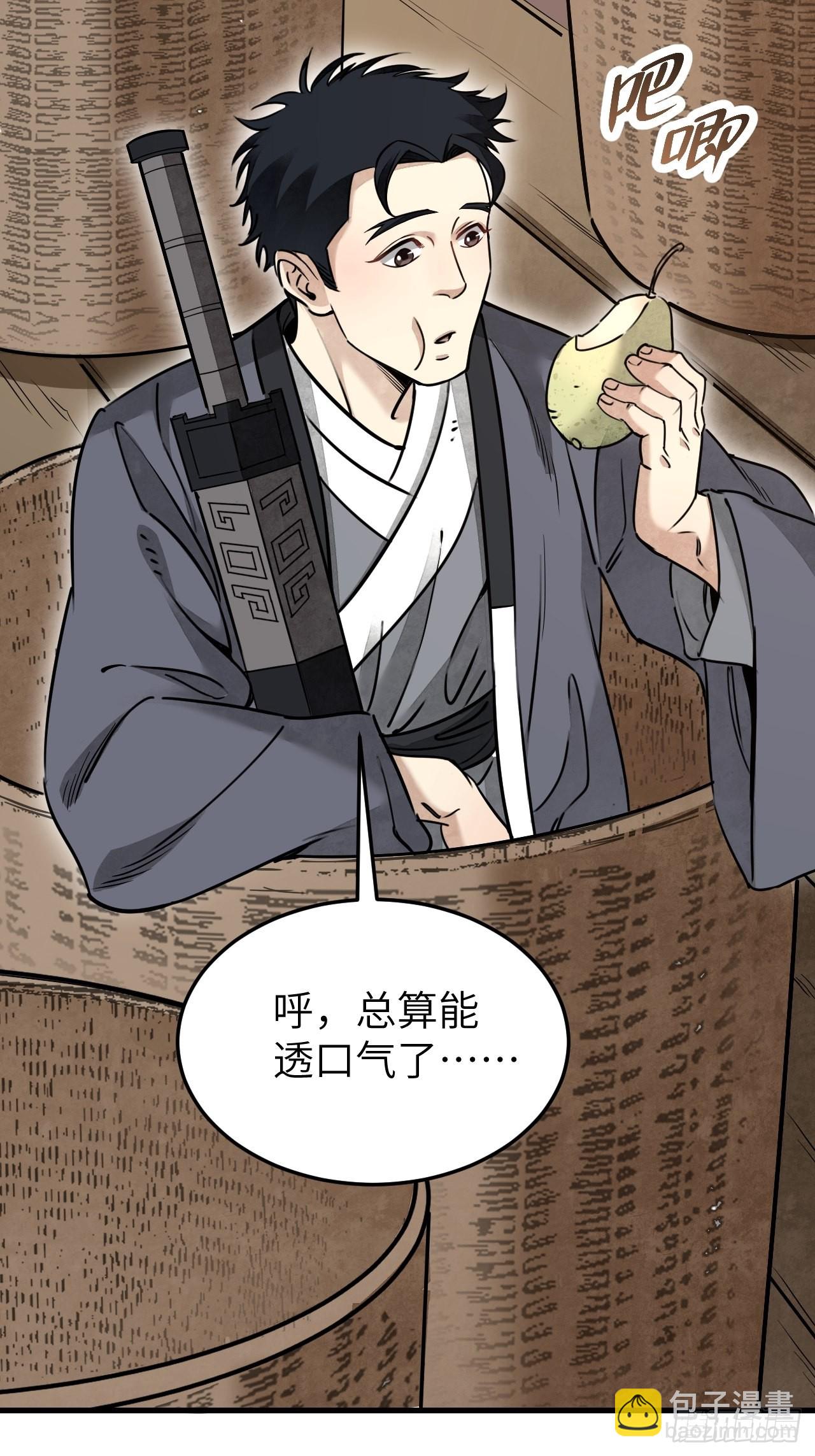 第54话 多一个也是多-第55话