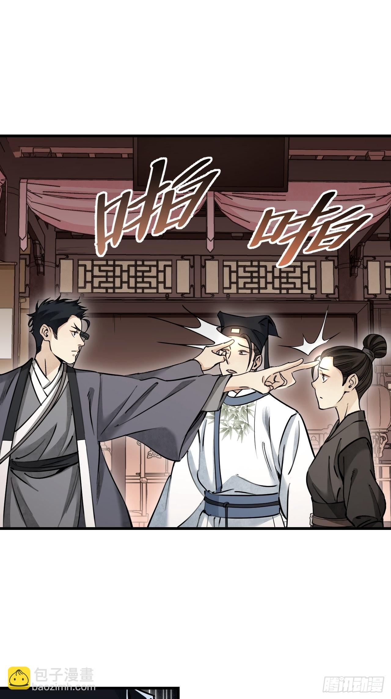 第56话 佳人有约-第57话