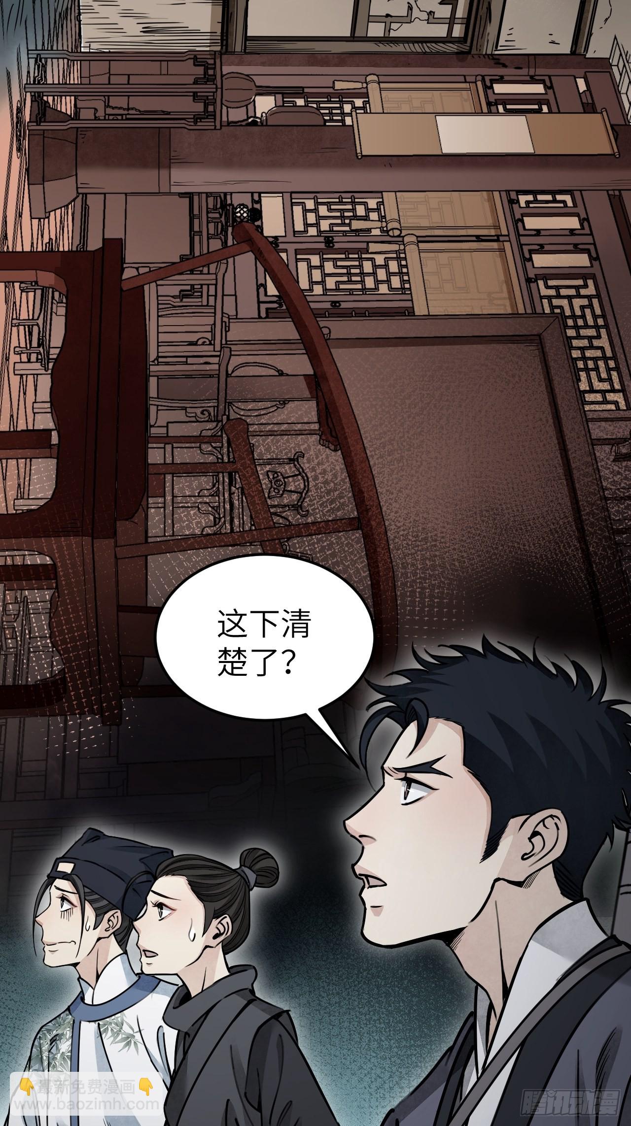 第56话 佳人有约-第57话