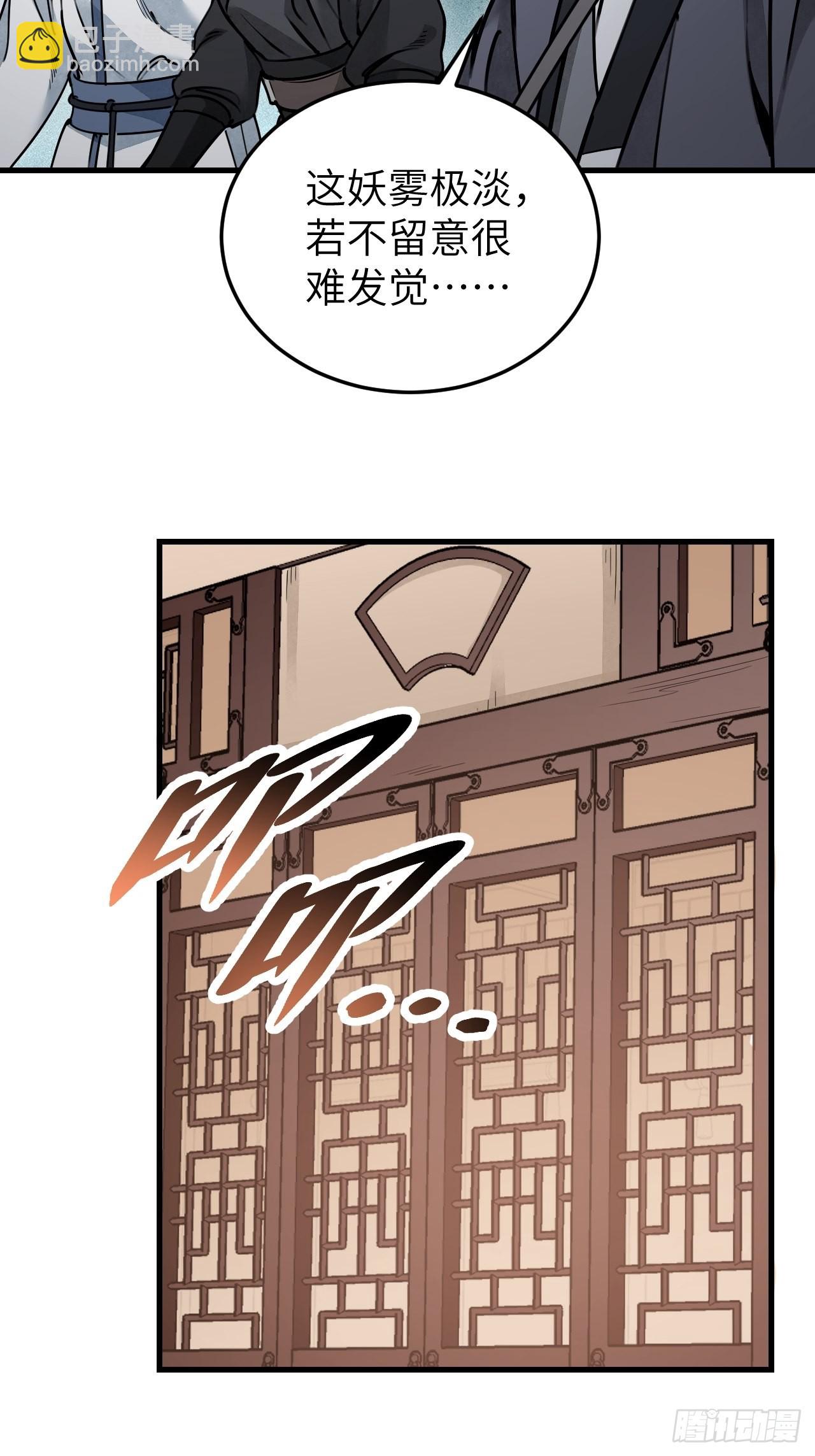 第56话 佳人有约-第57话