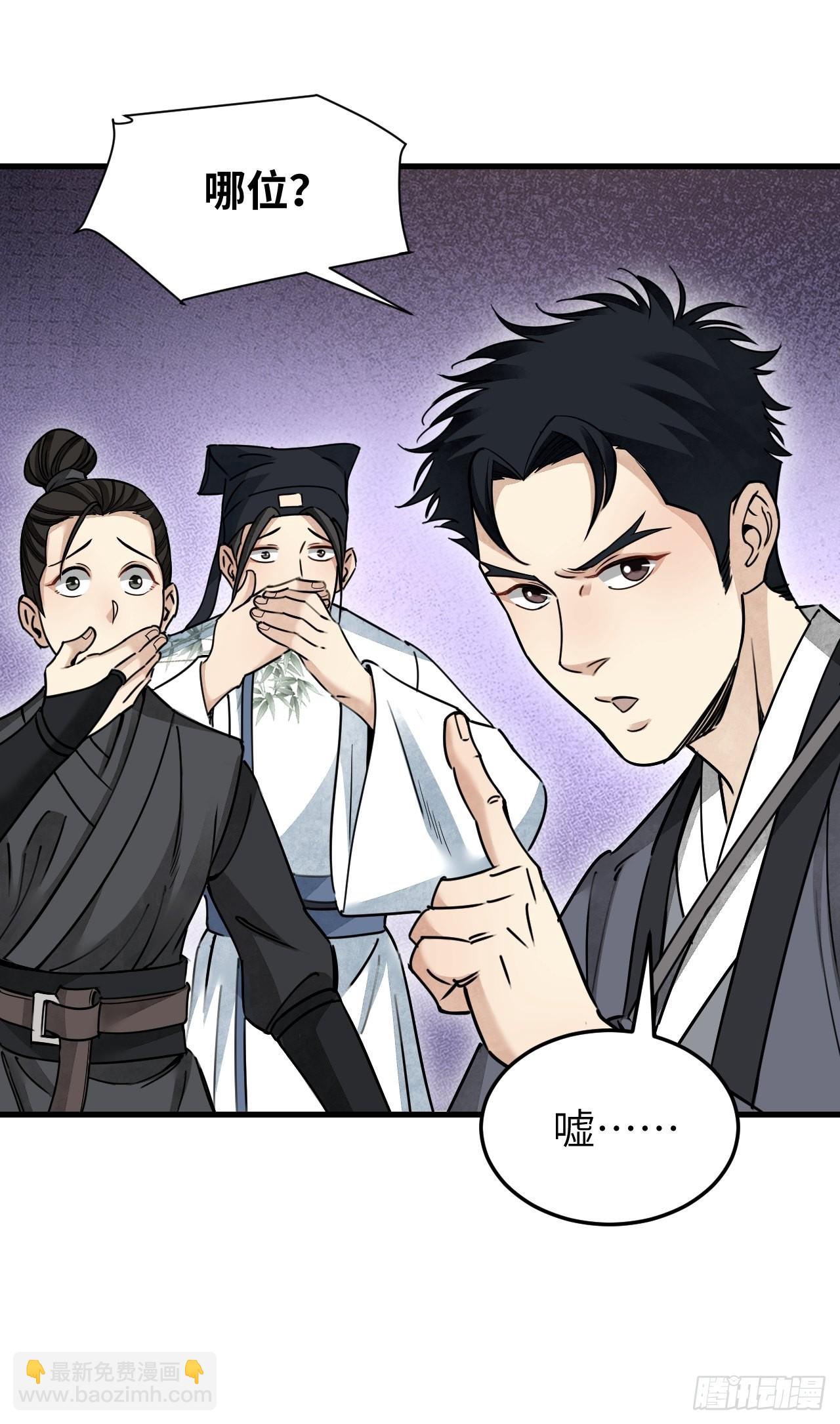 第56话 佳人有约-第57话