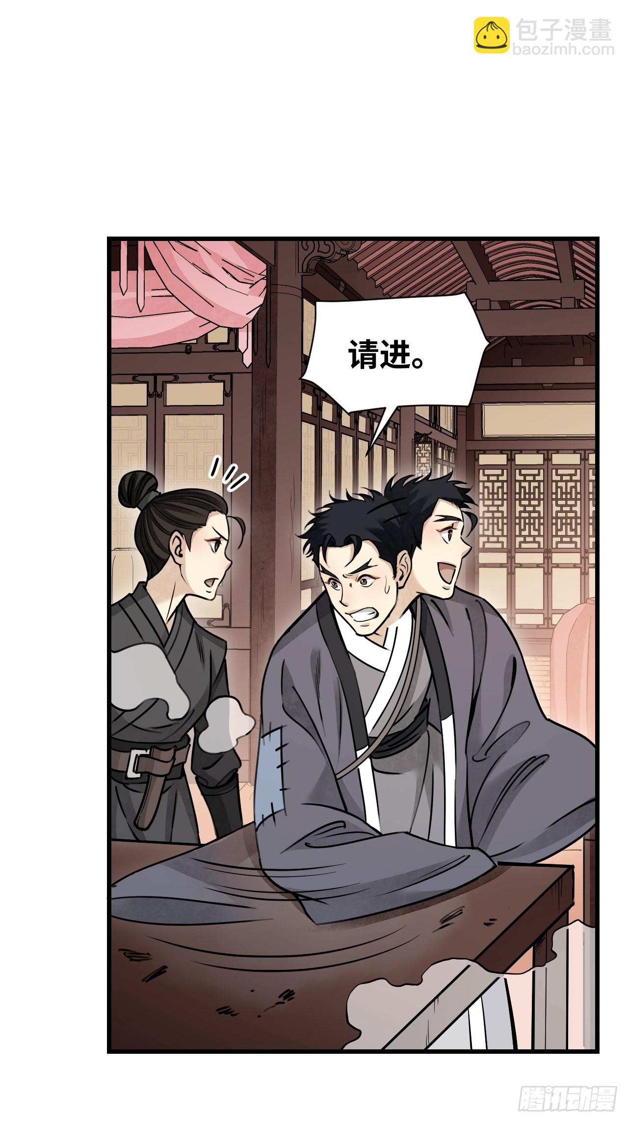 第56话 佳人有约-第57话