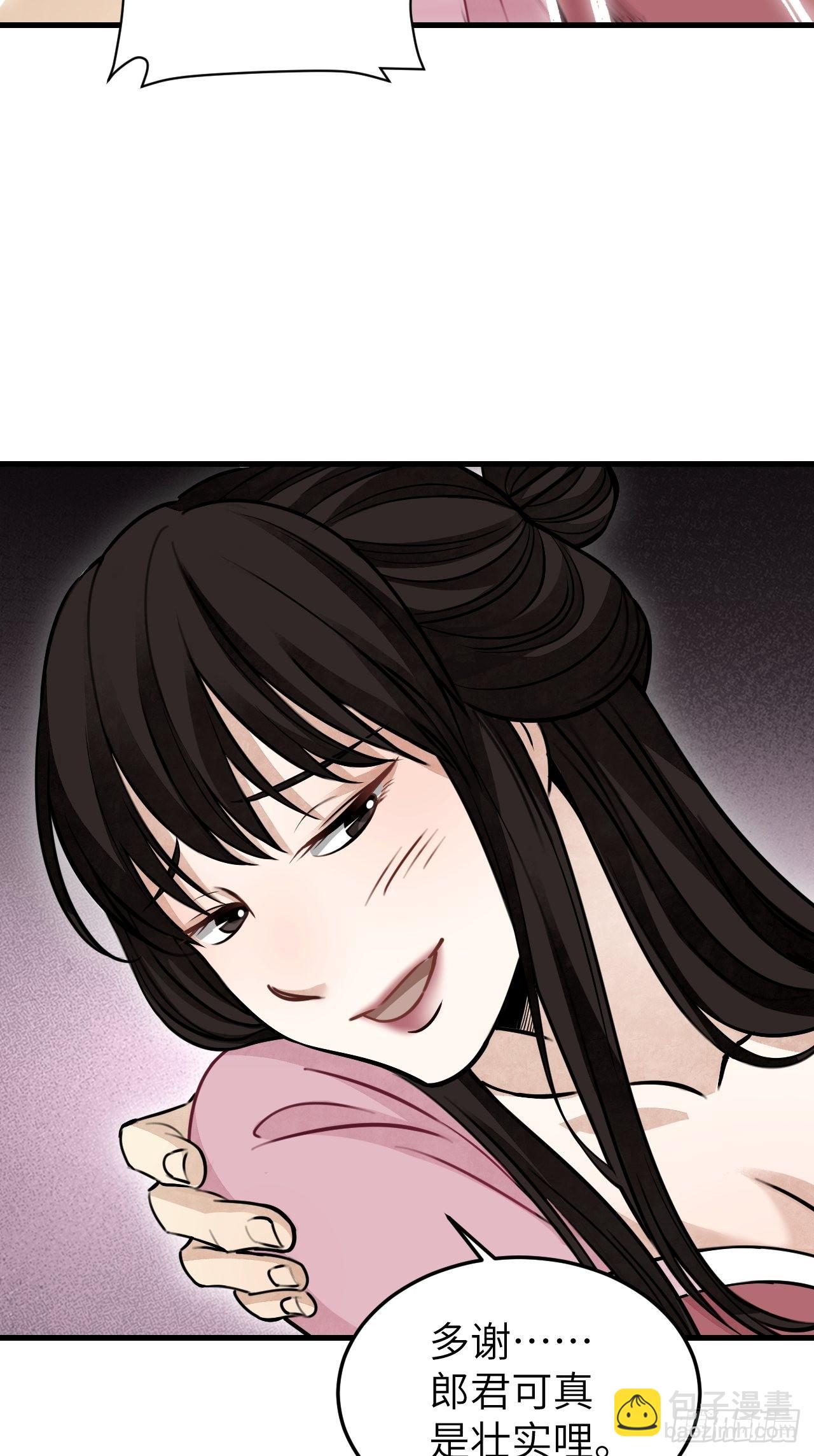 第56话 佳人有约-第57话