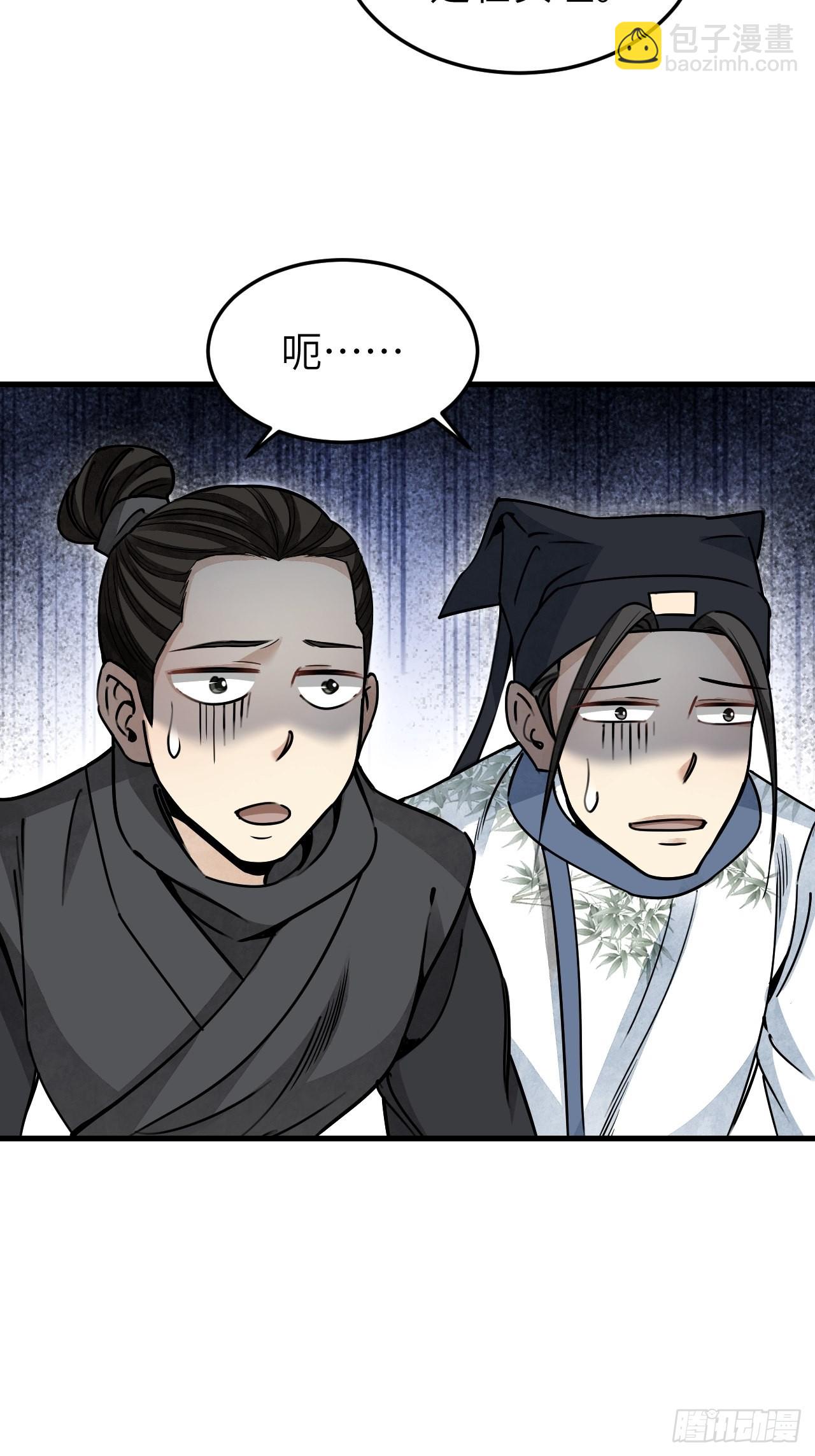 第56话 佳人有约-第57话