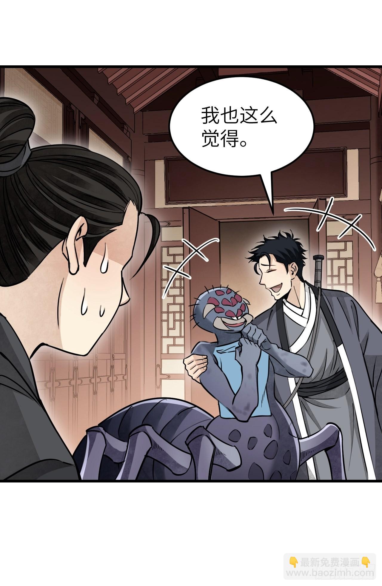 第56话 佳人有约-第57话