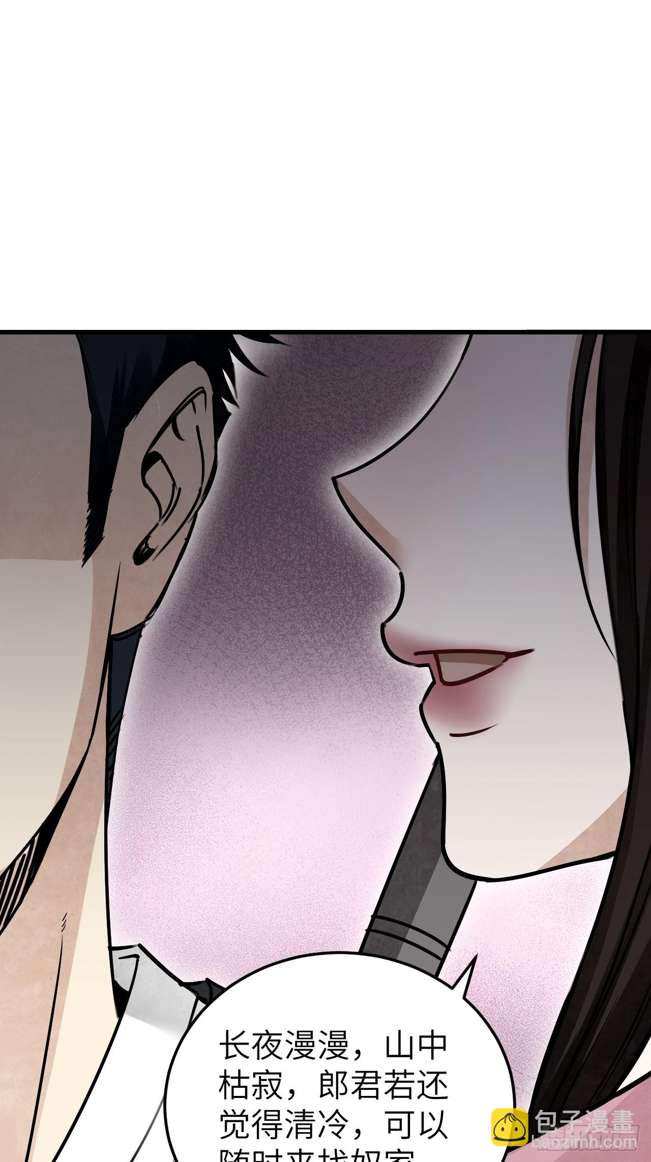 第56话 佳人有约-第57话