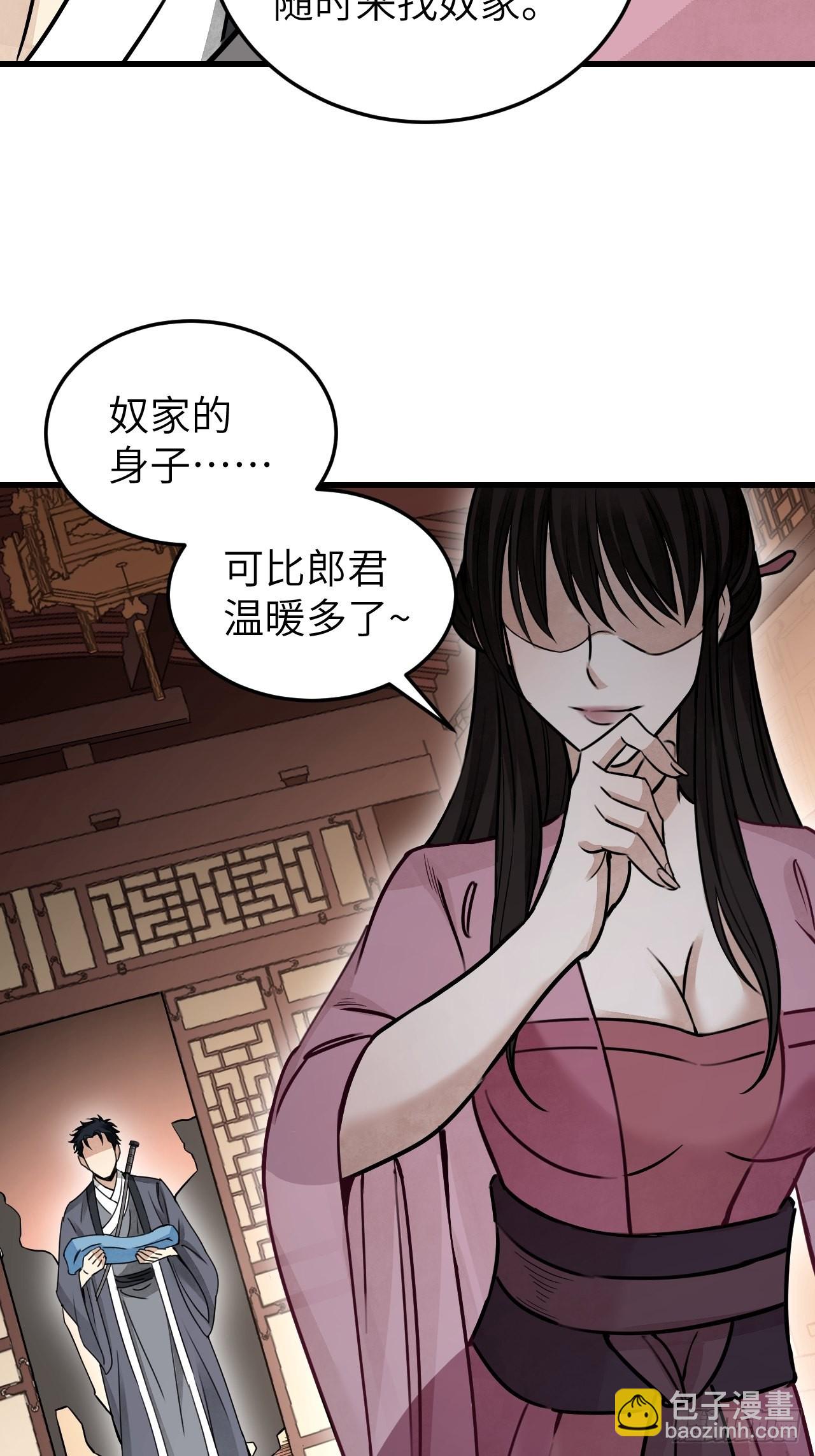 第56话 佳人有约-第57话