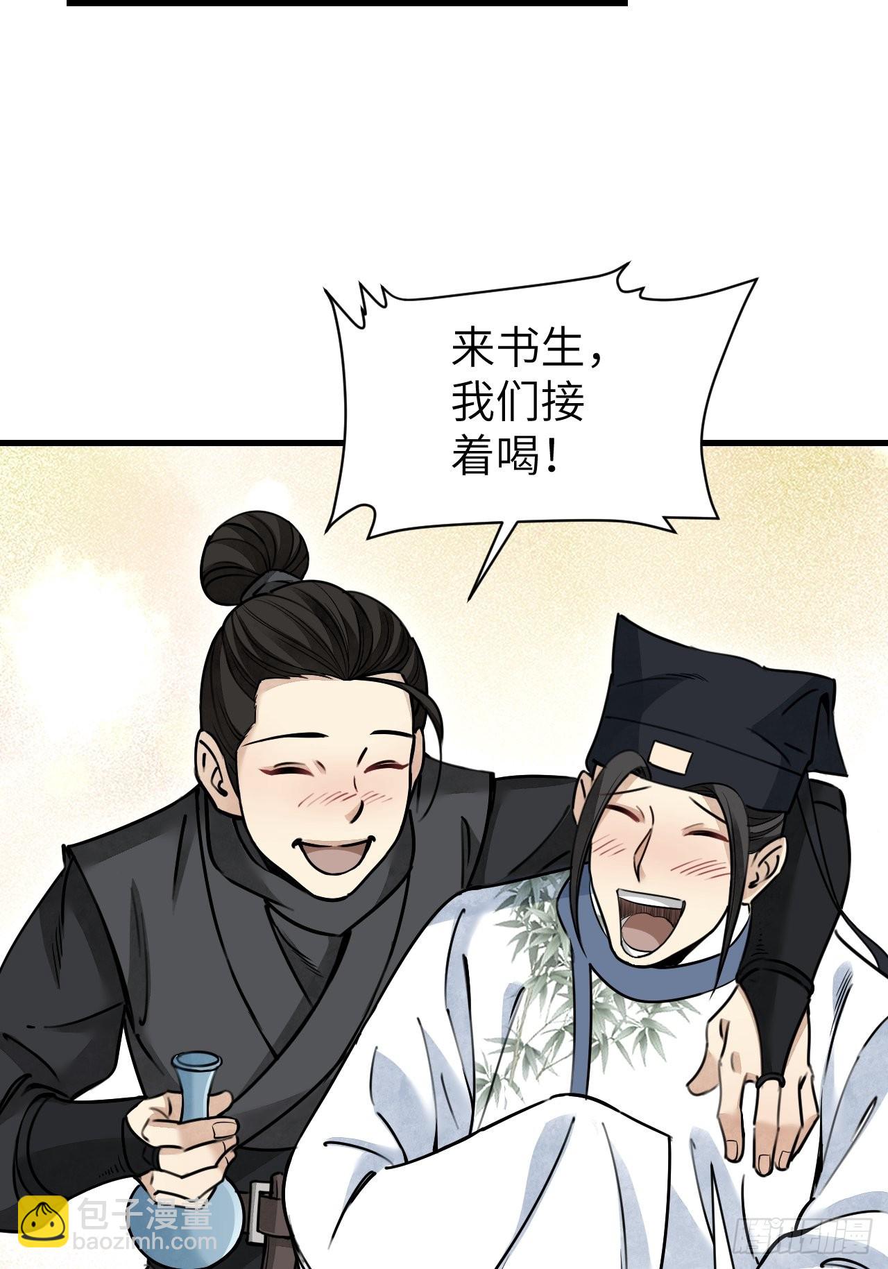 第56话 佳人有约-第57话