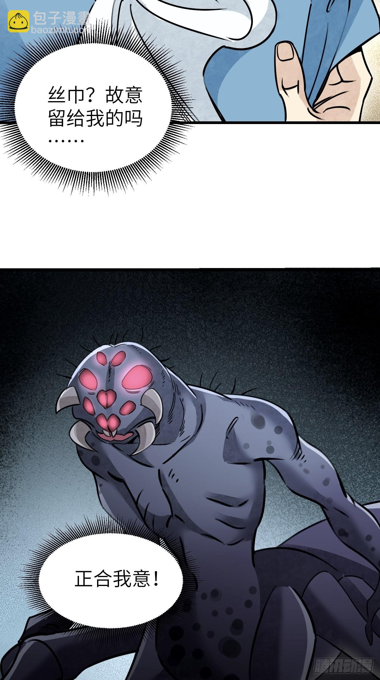 第56话 佳人有约-第57话