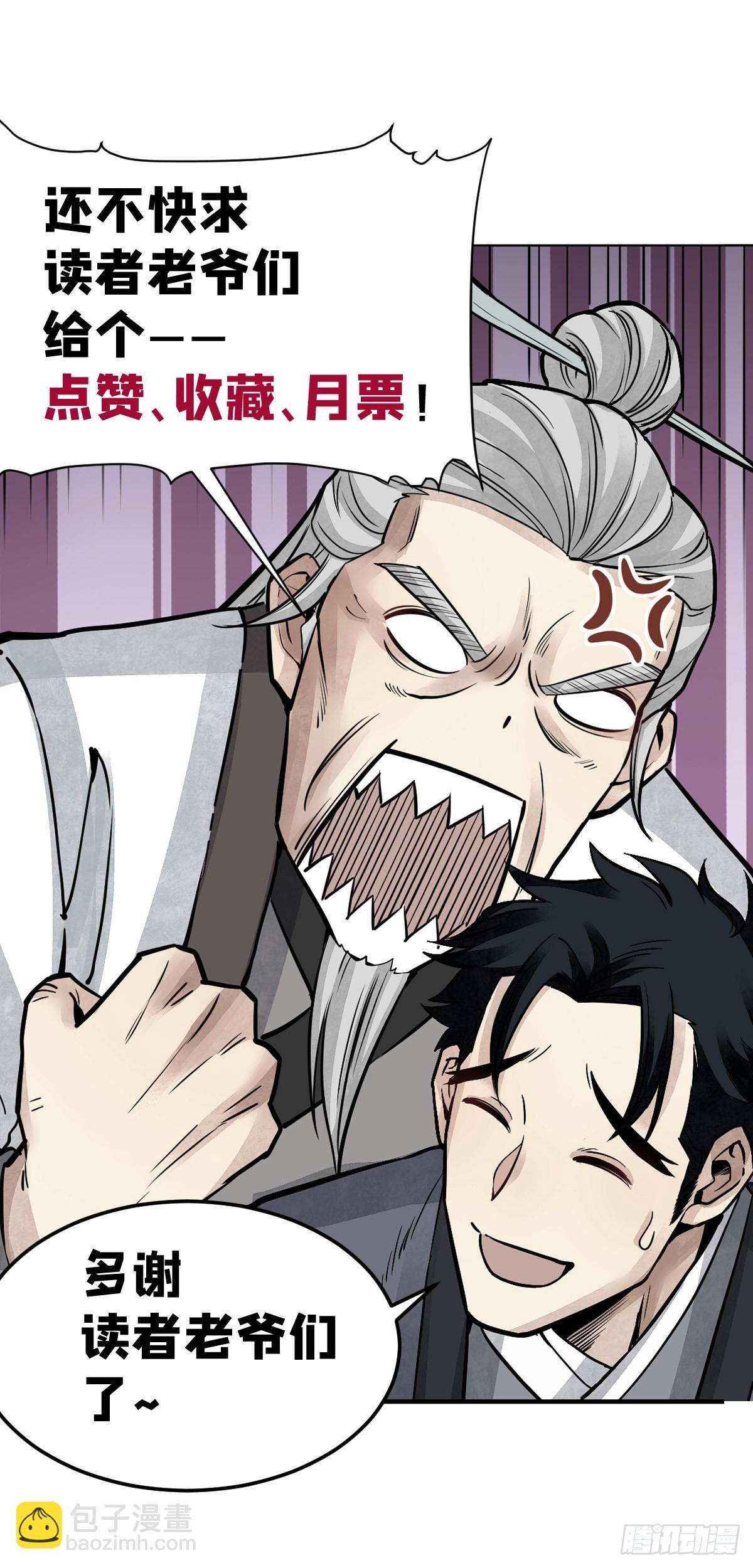 第56话 佳人有约-第57话