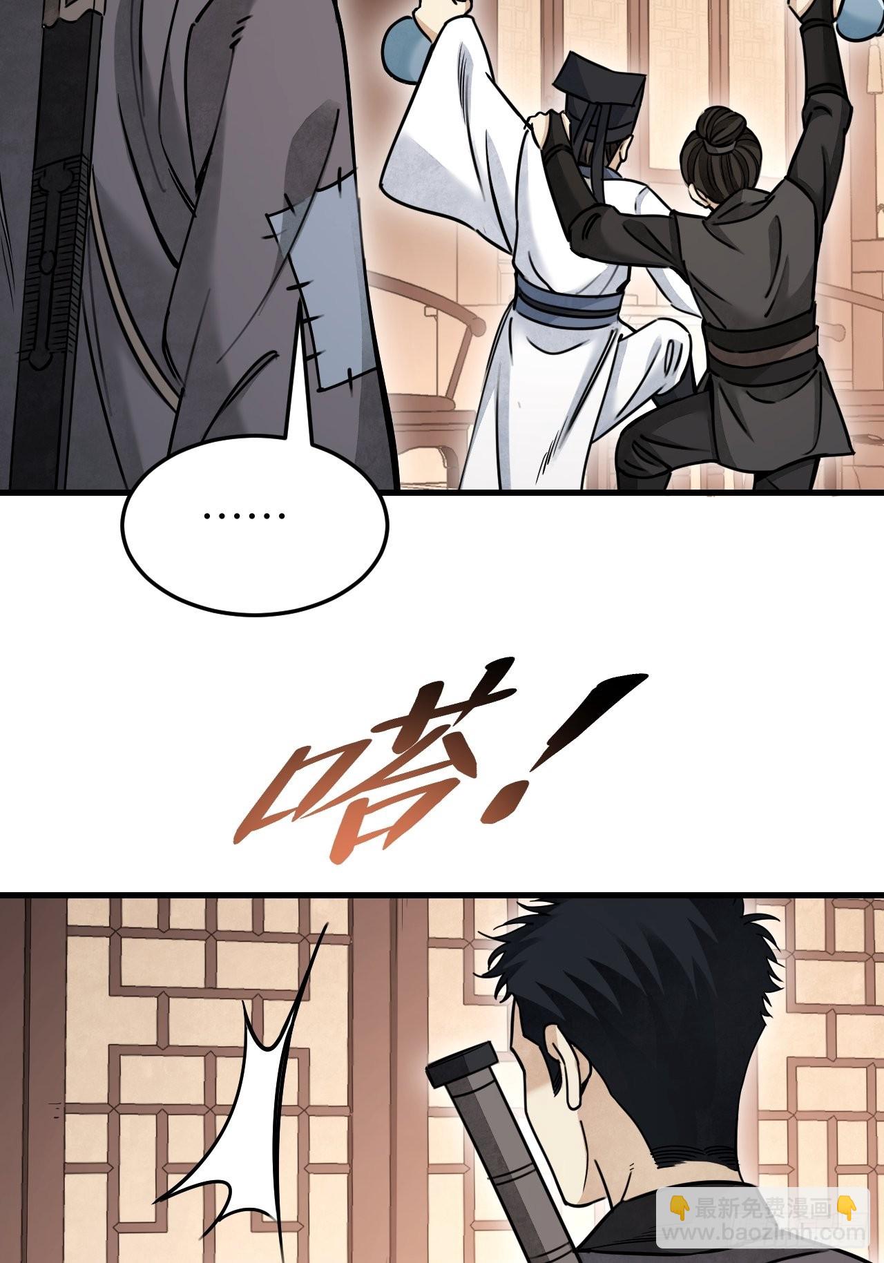 第56话 佳人有约-第57话